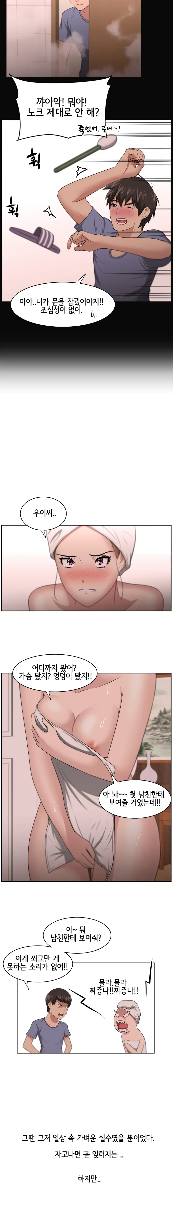 웹툰 이미지 147