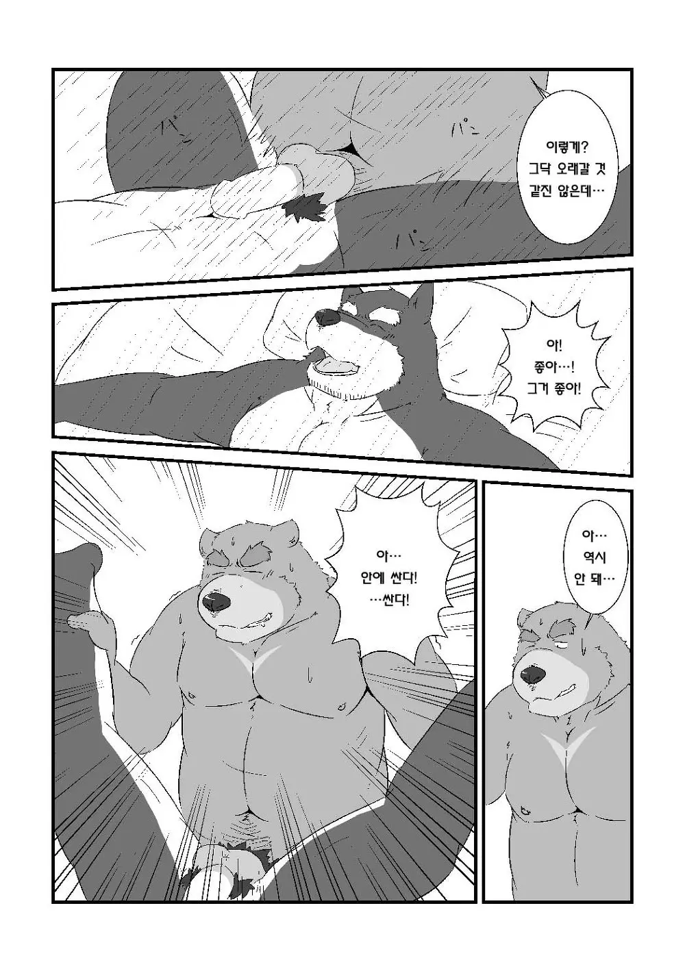 웹툰 이미지 20