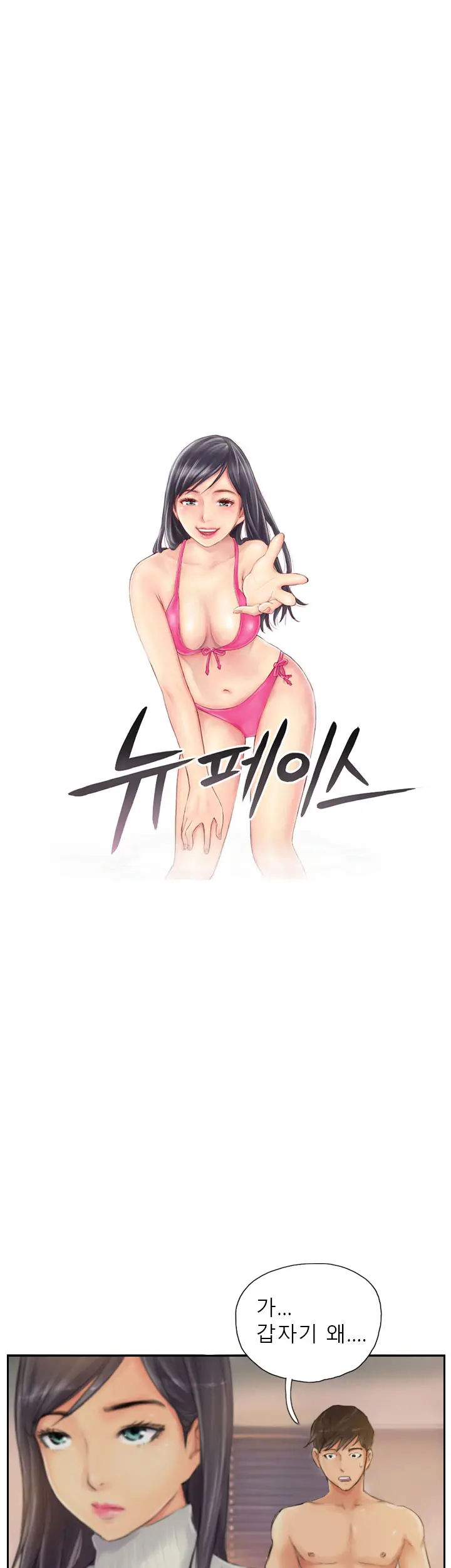 웹툰 이미지 248
