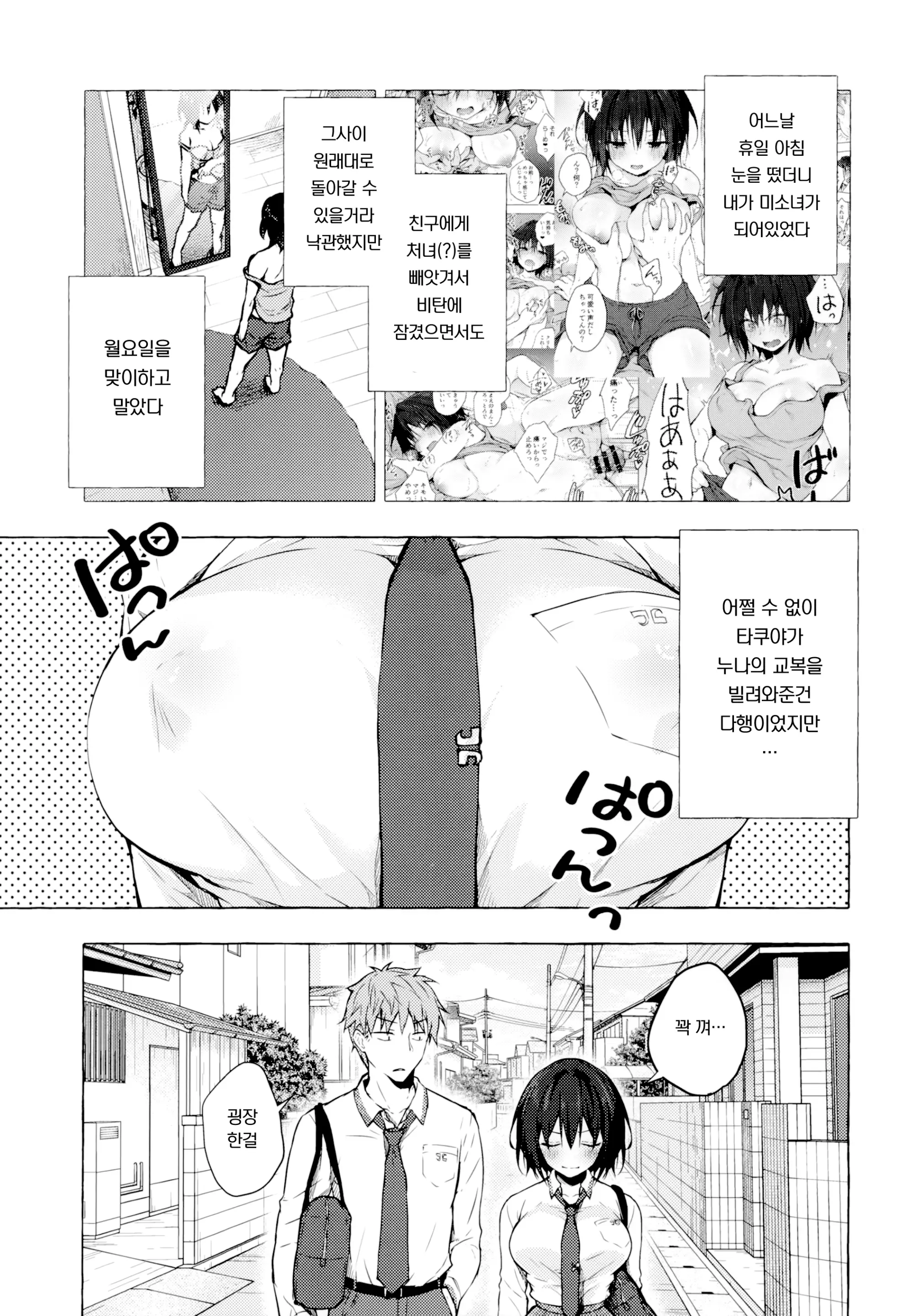 웹툰 이미지 3