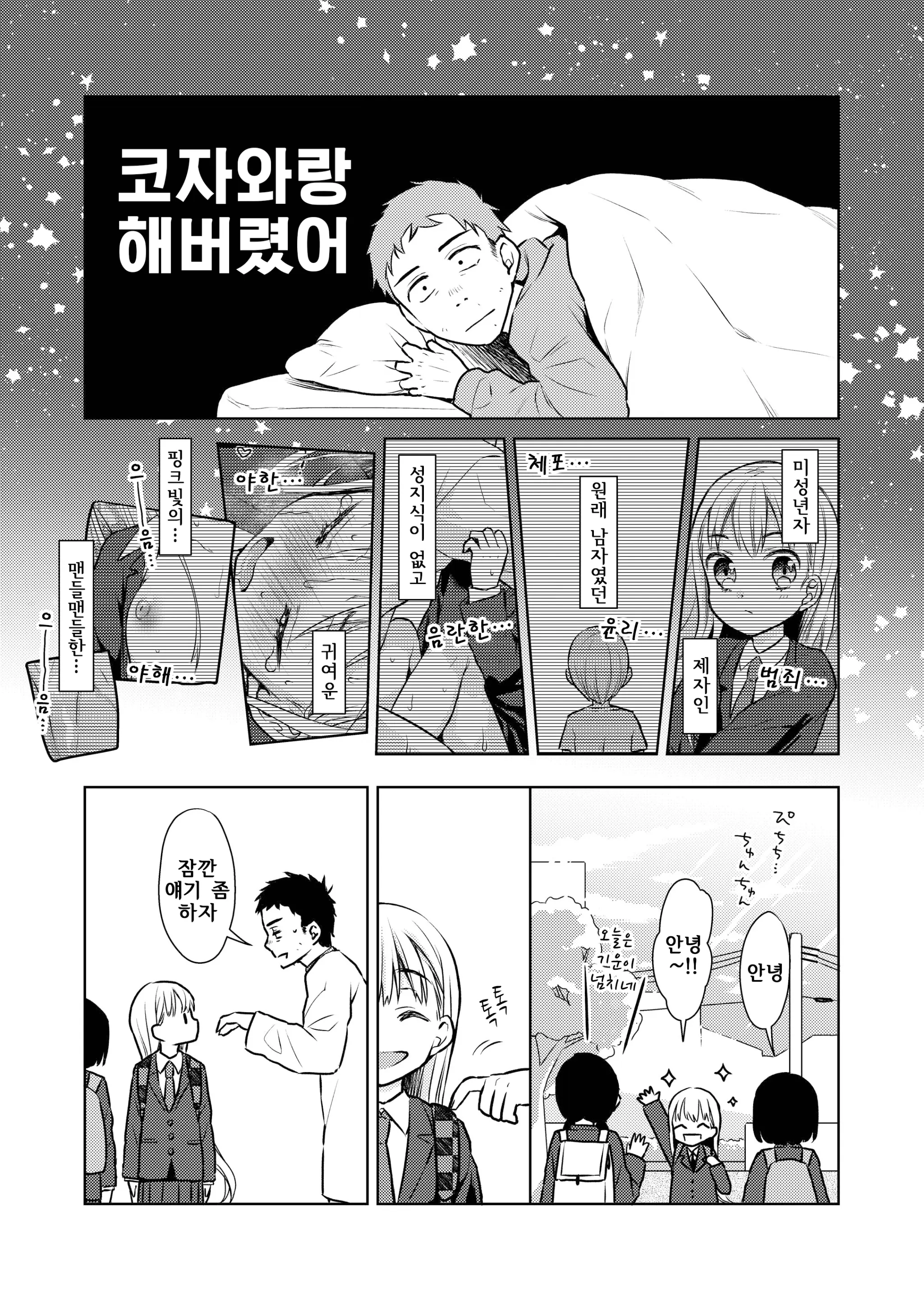 웹툰 이미지 1