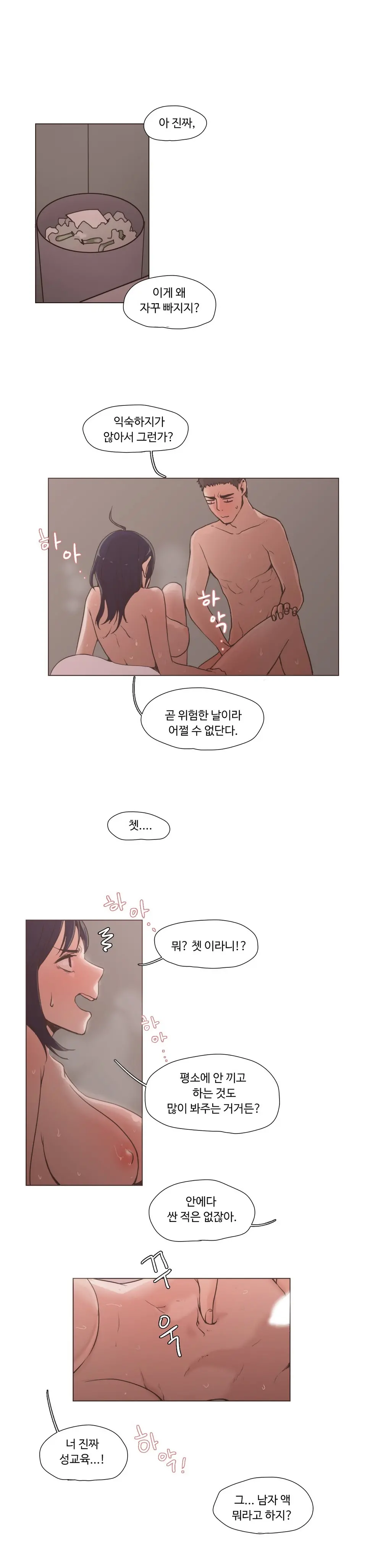 웹툰 이미지 102