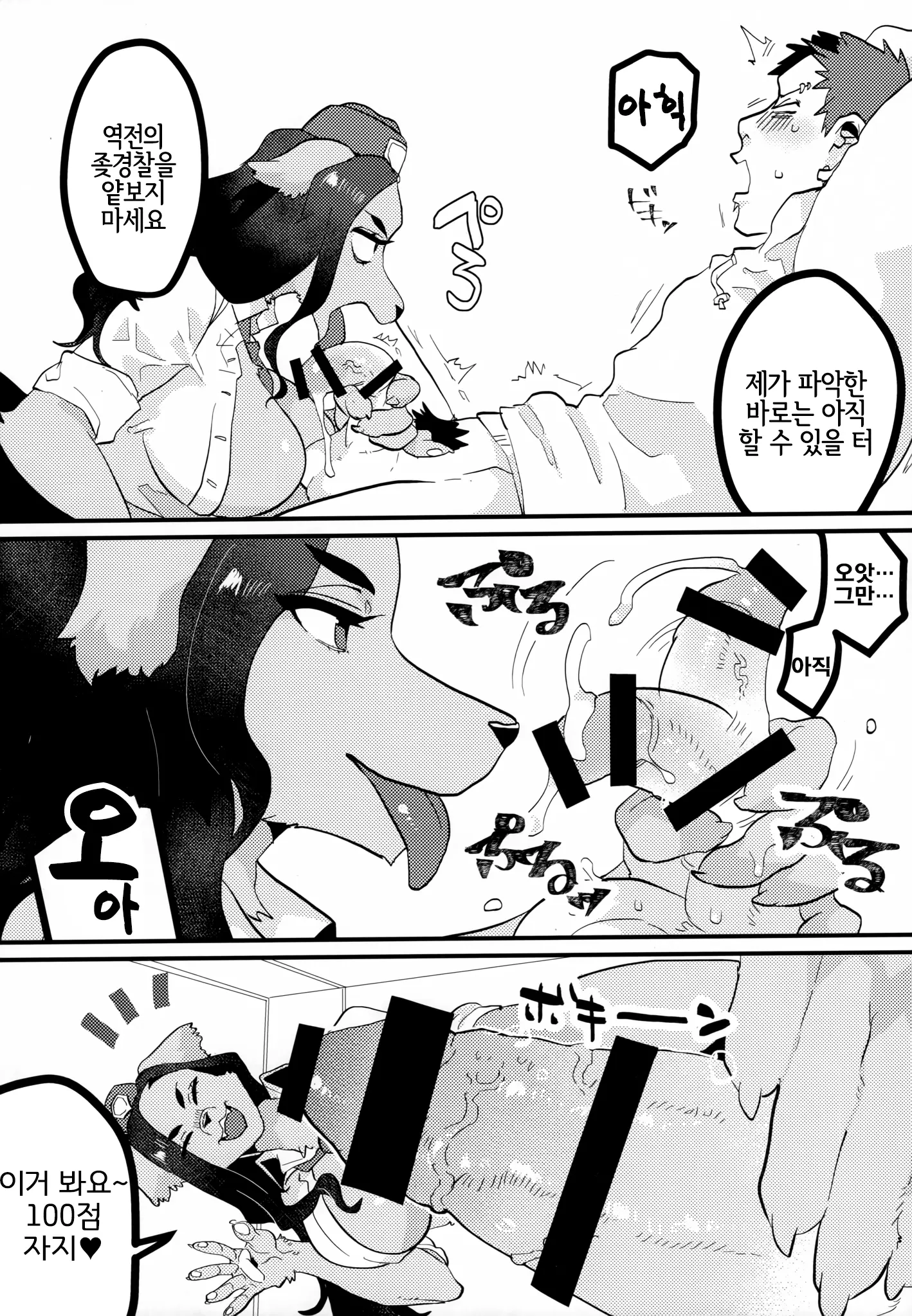 웹툰 이미지 9