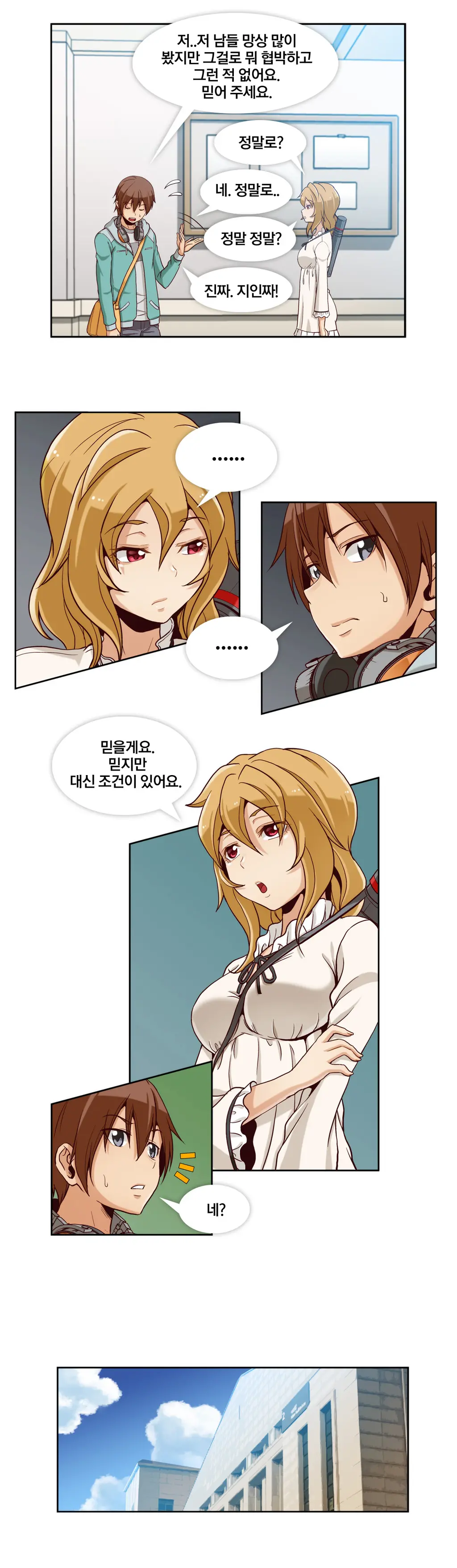 웹툰 이미지 91