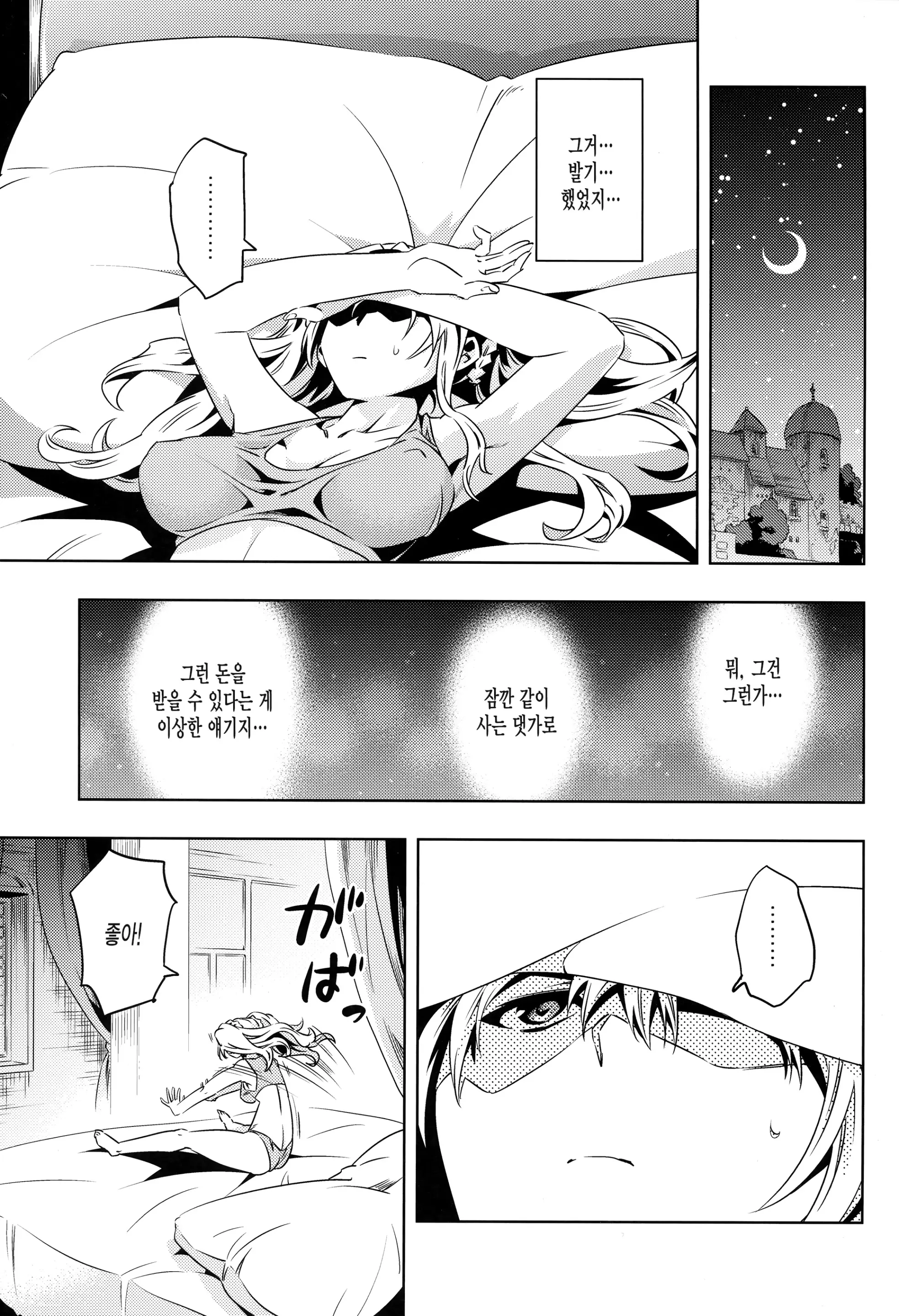 웹툰 이미지 7