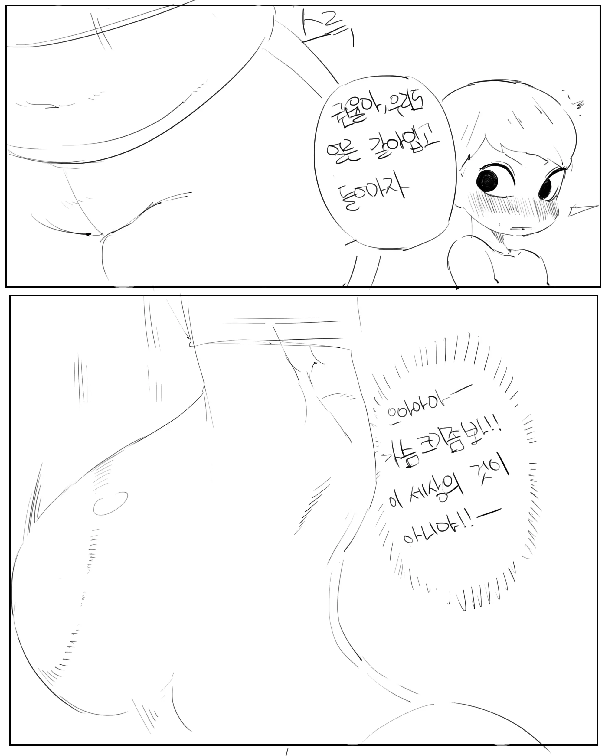 웹툰 이미지 207