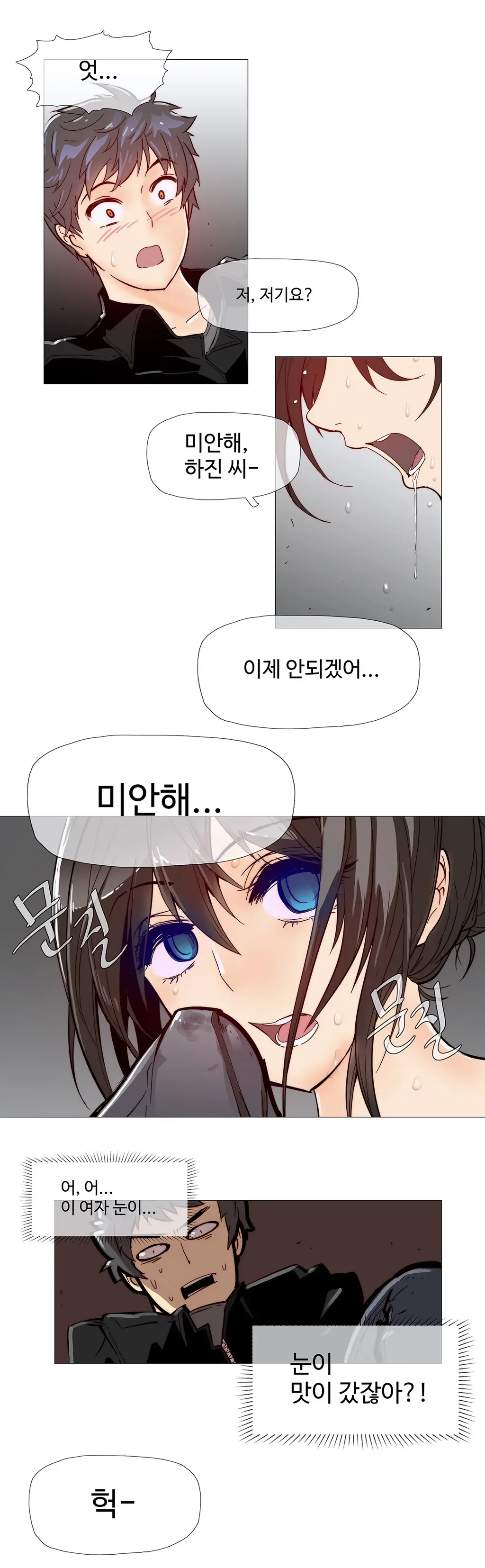 웹툰 이미지 142