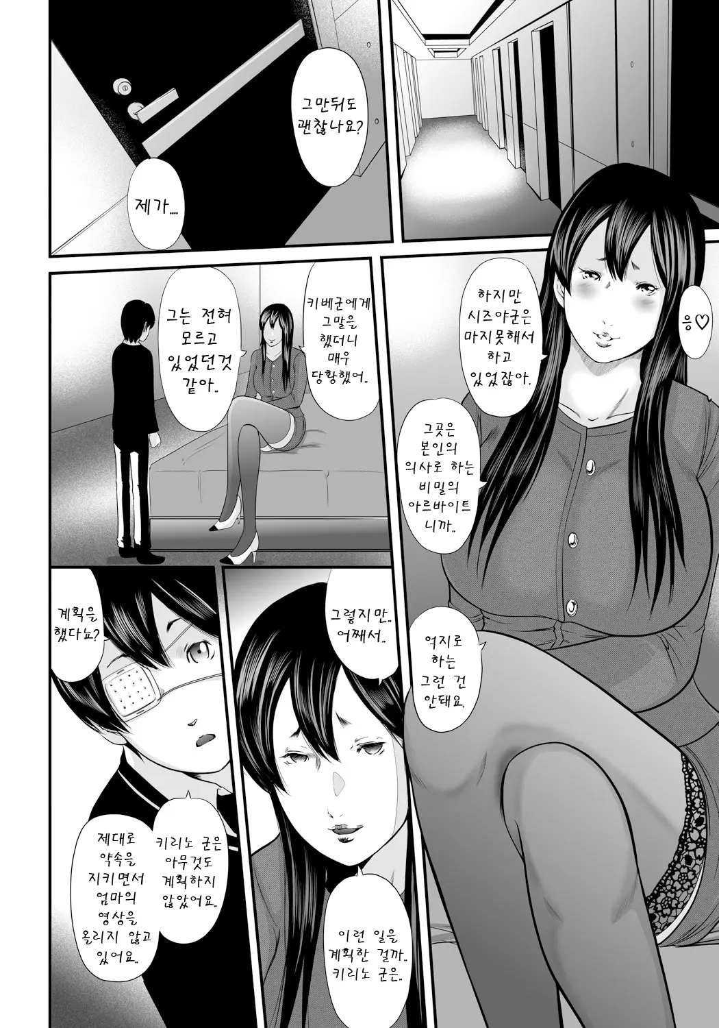 웹툰 이미지 82