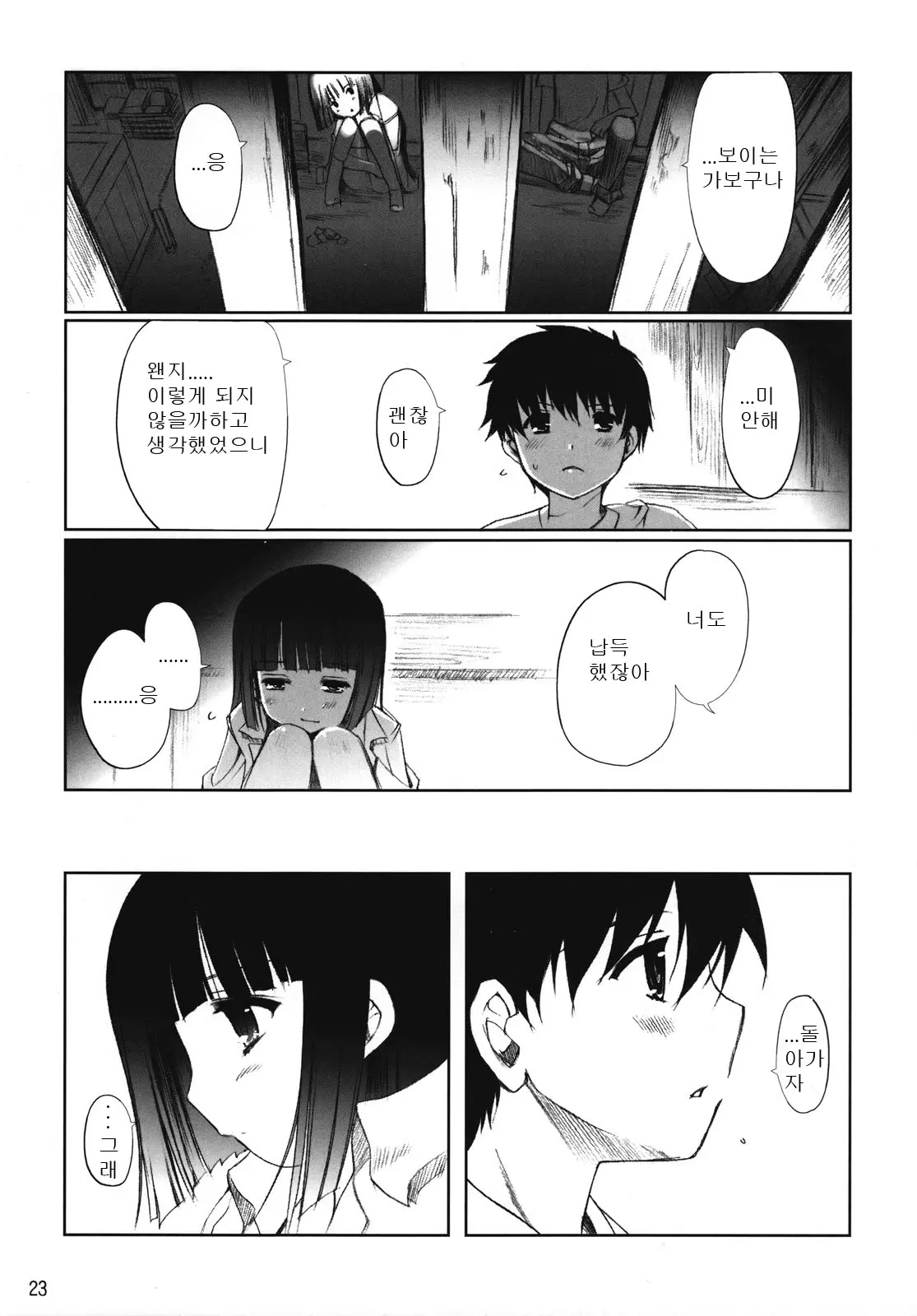 웹툰 이미지 21