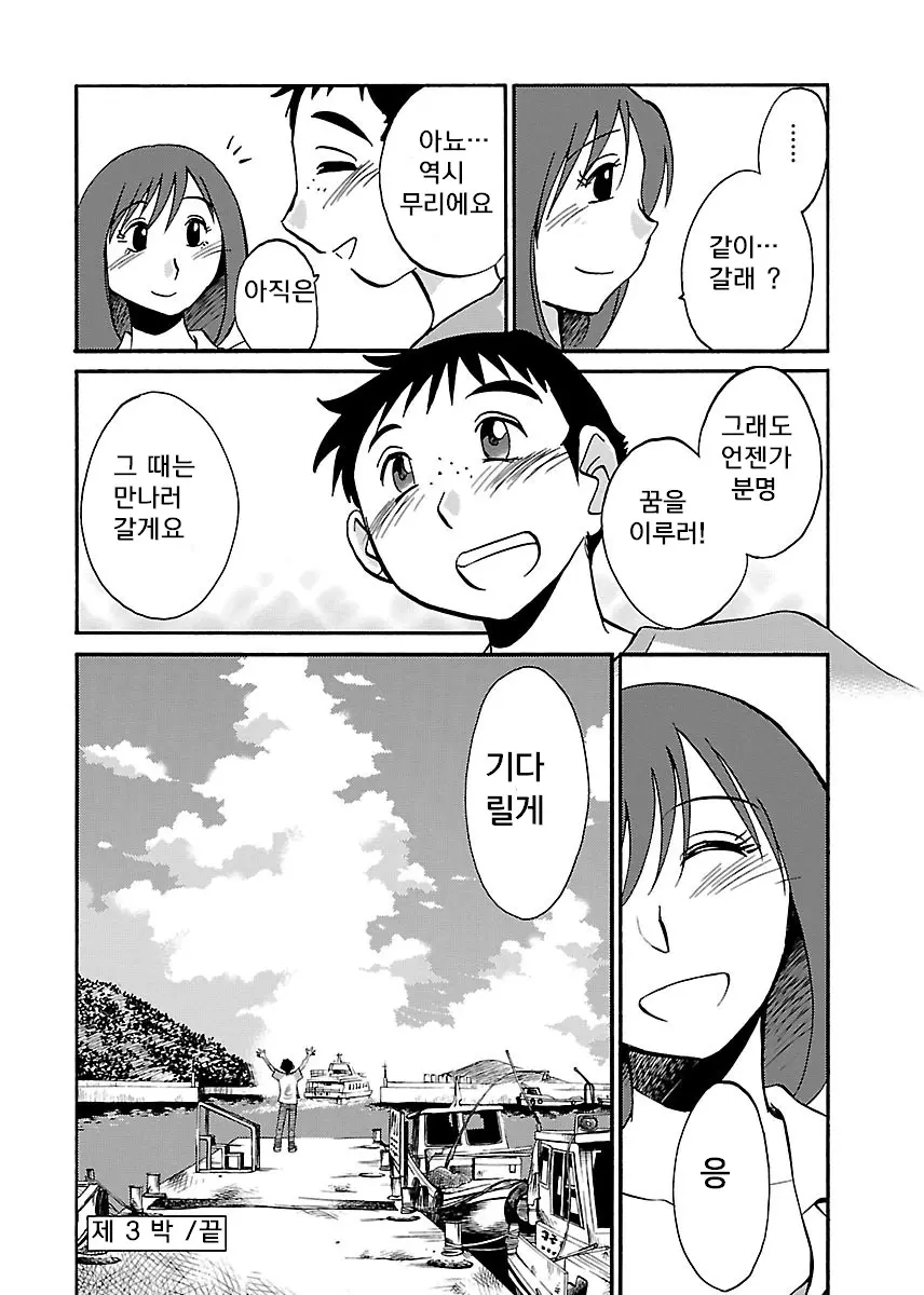웹툰 이미지 79