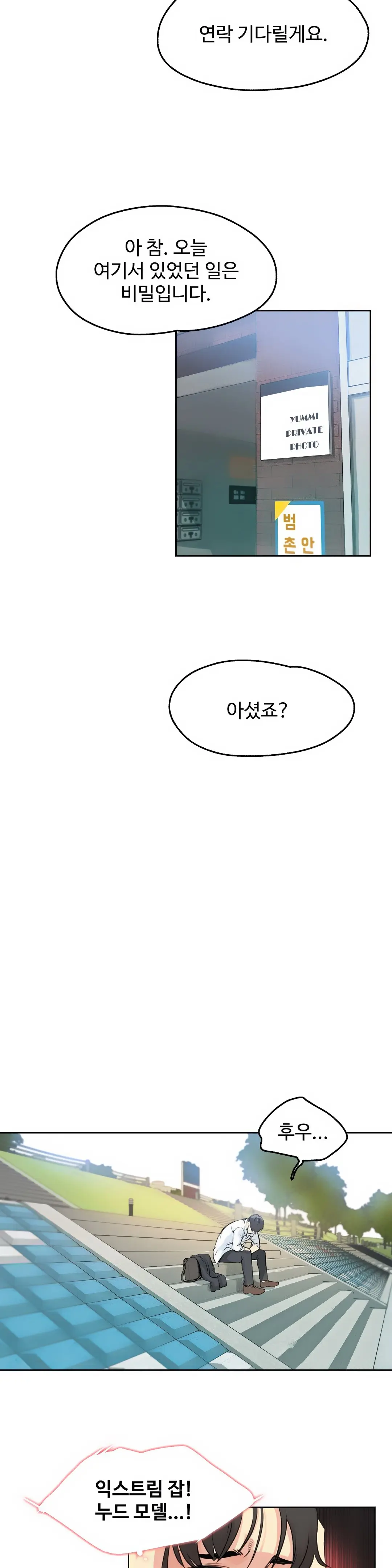 웹툰 이미지 21