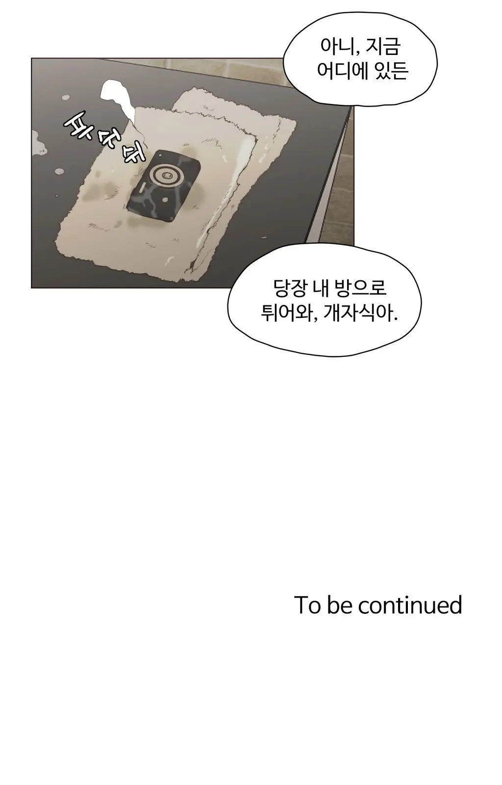 웹툰 이미지 401