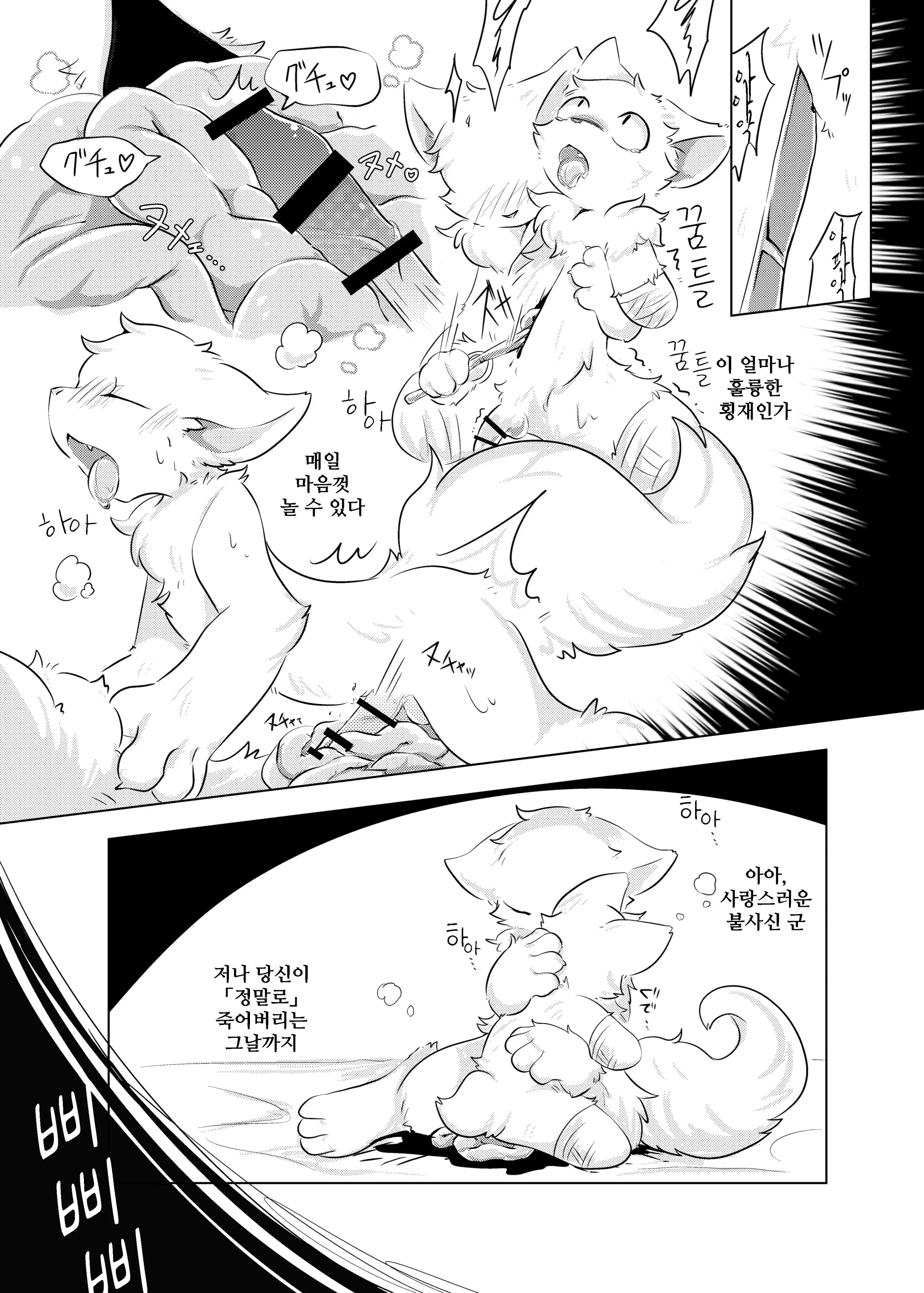 웹툰 이미지 11