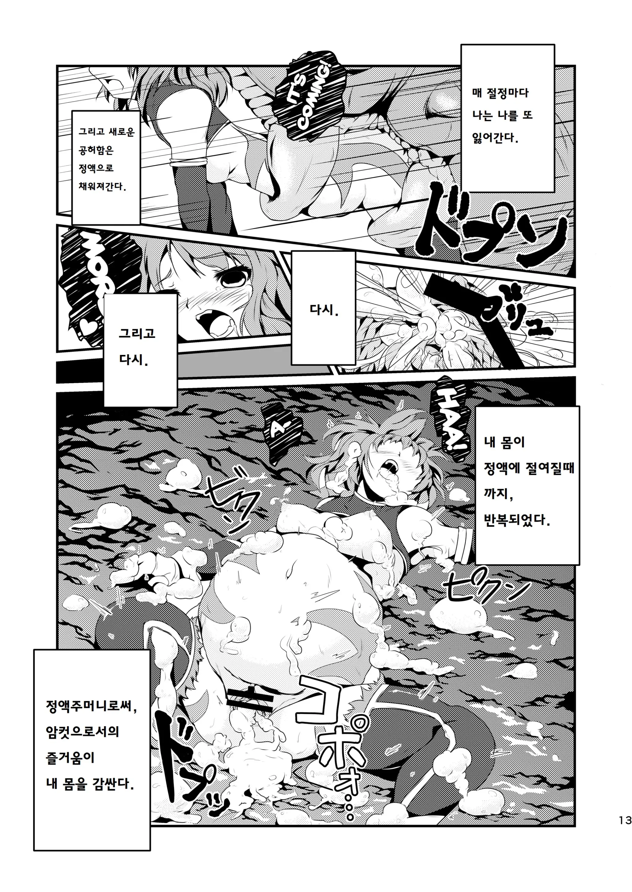 웹툰 이미지 12
