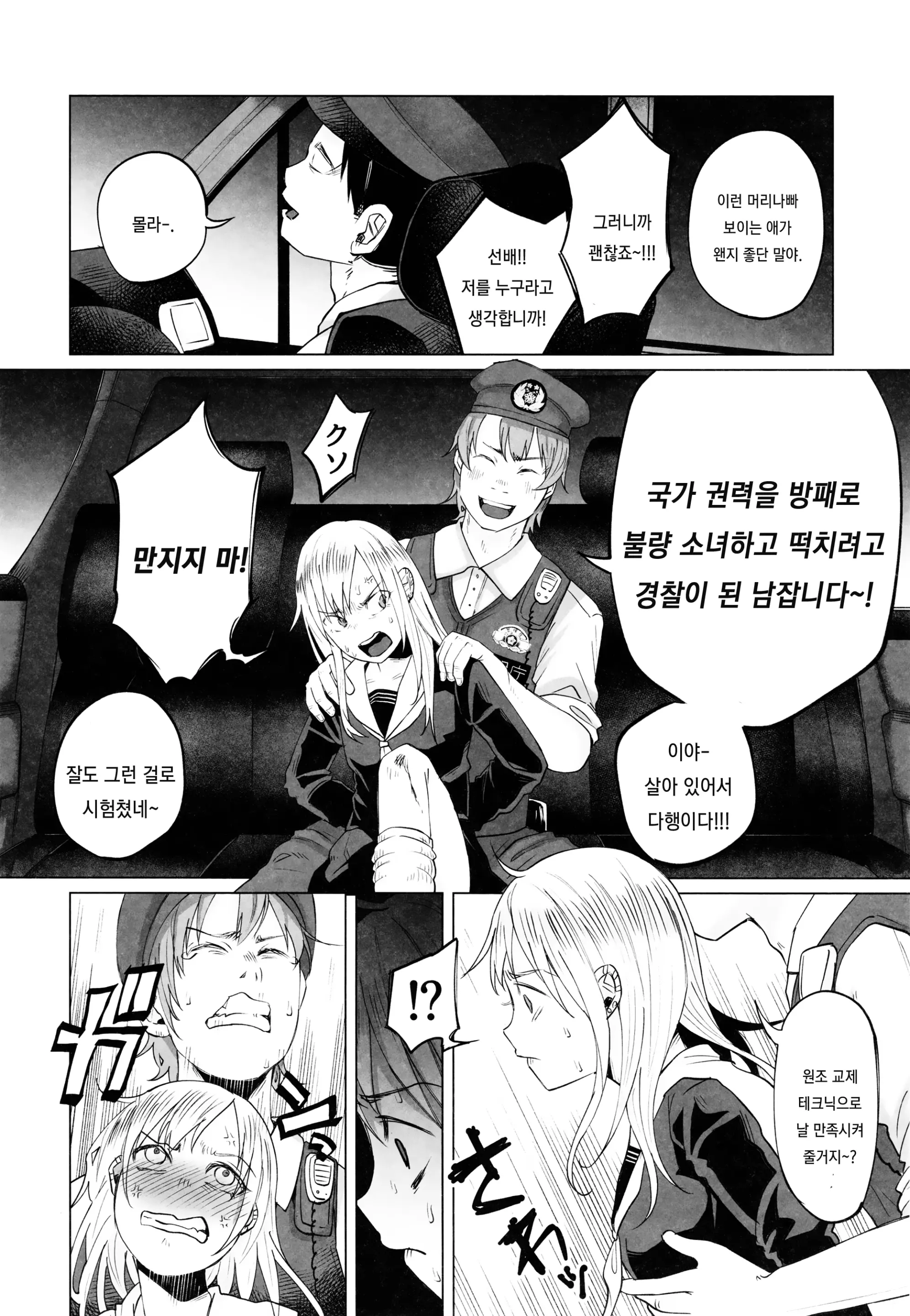 웹툰 이미지 18