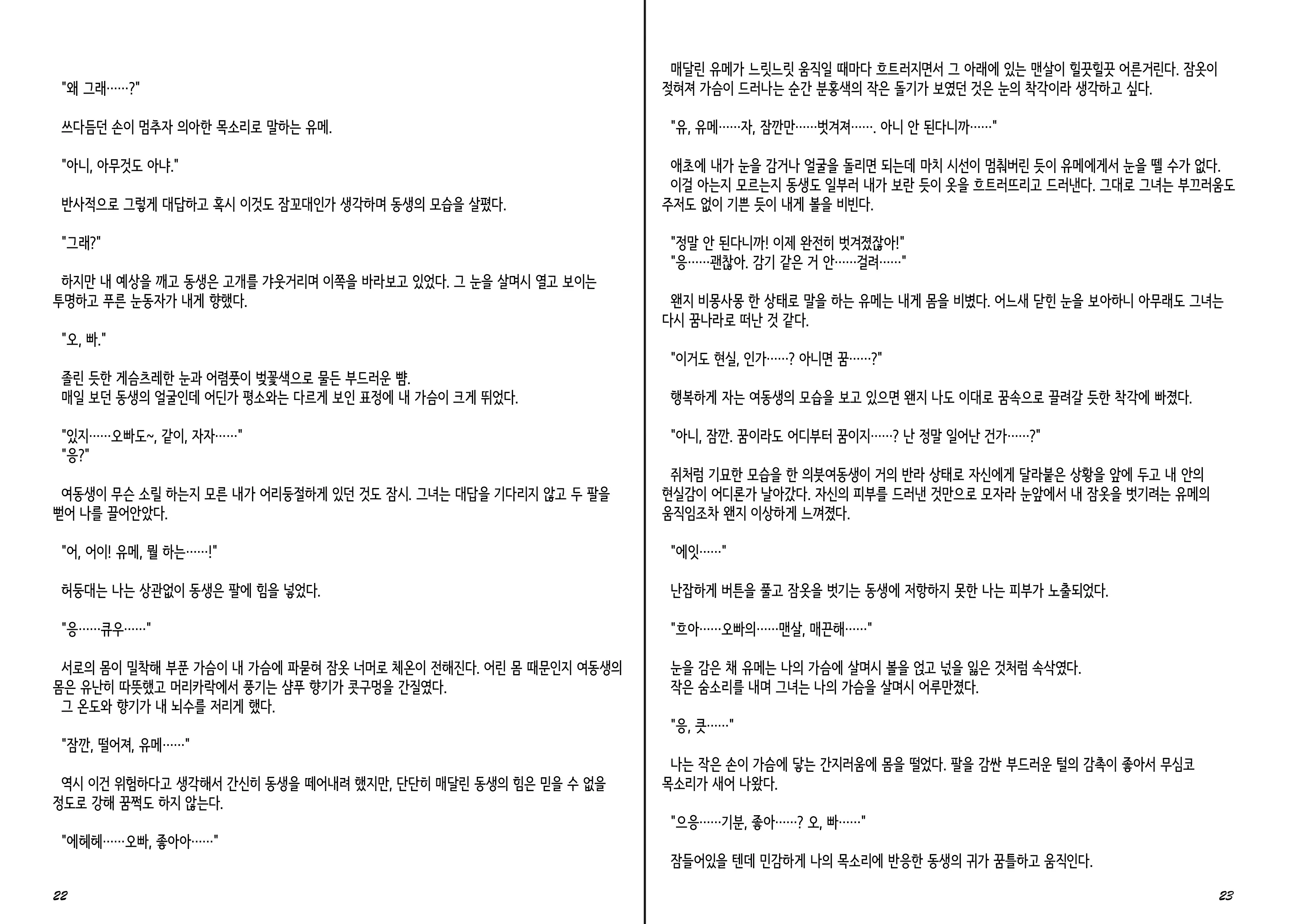 웹툰 이미지 12