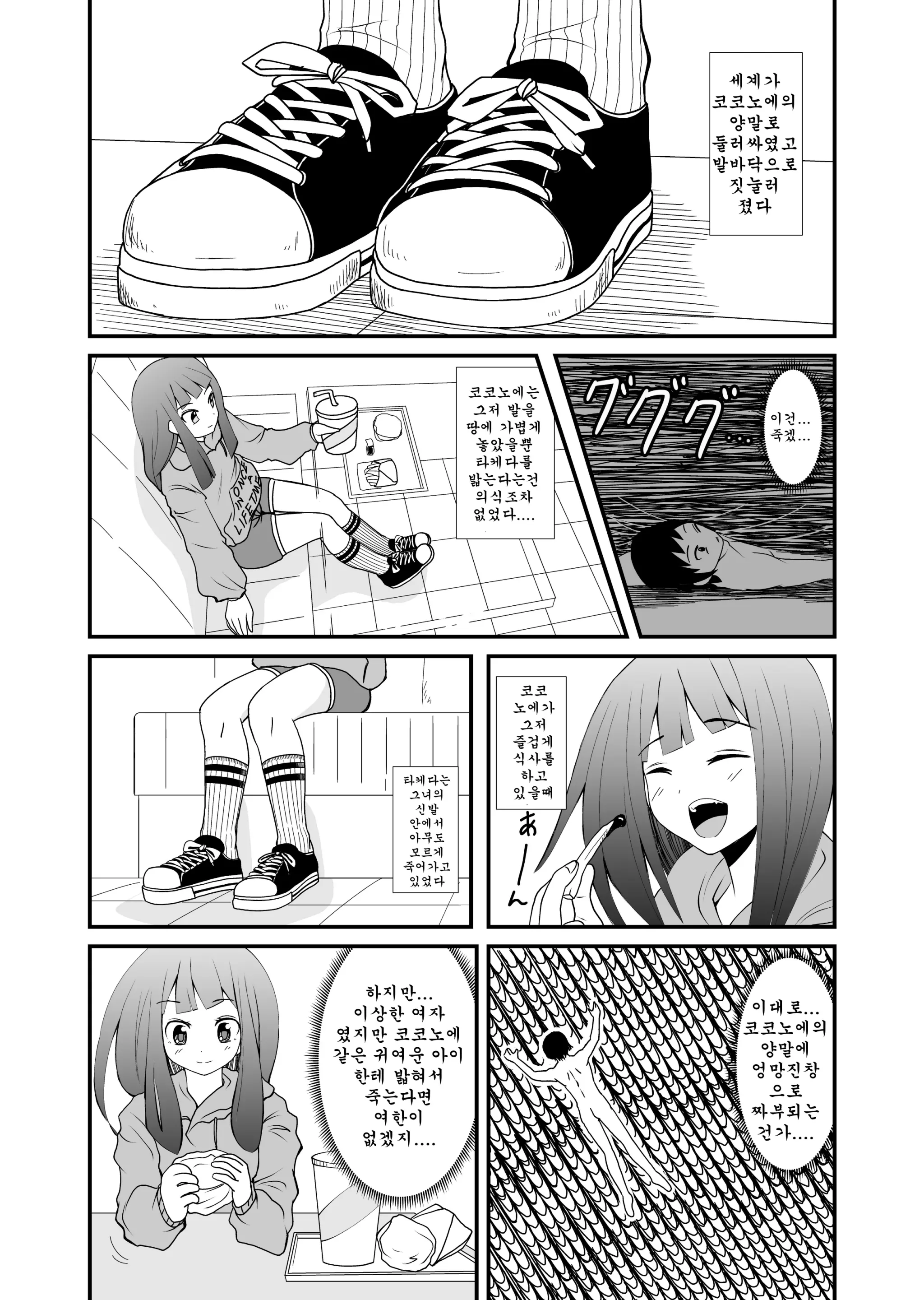 웹툰 이미지 27