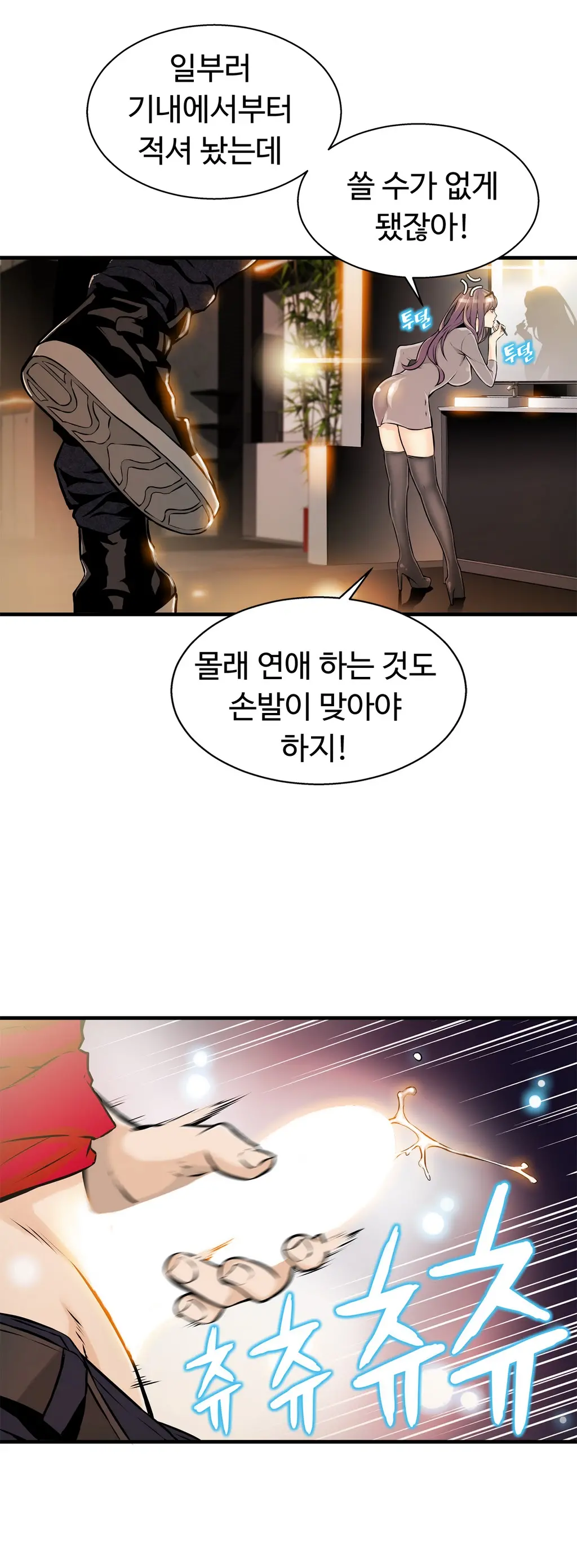 웹툰 이미지 226
