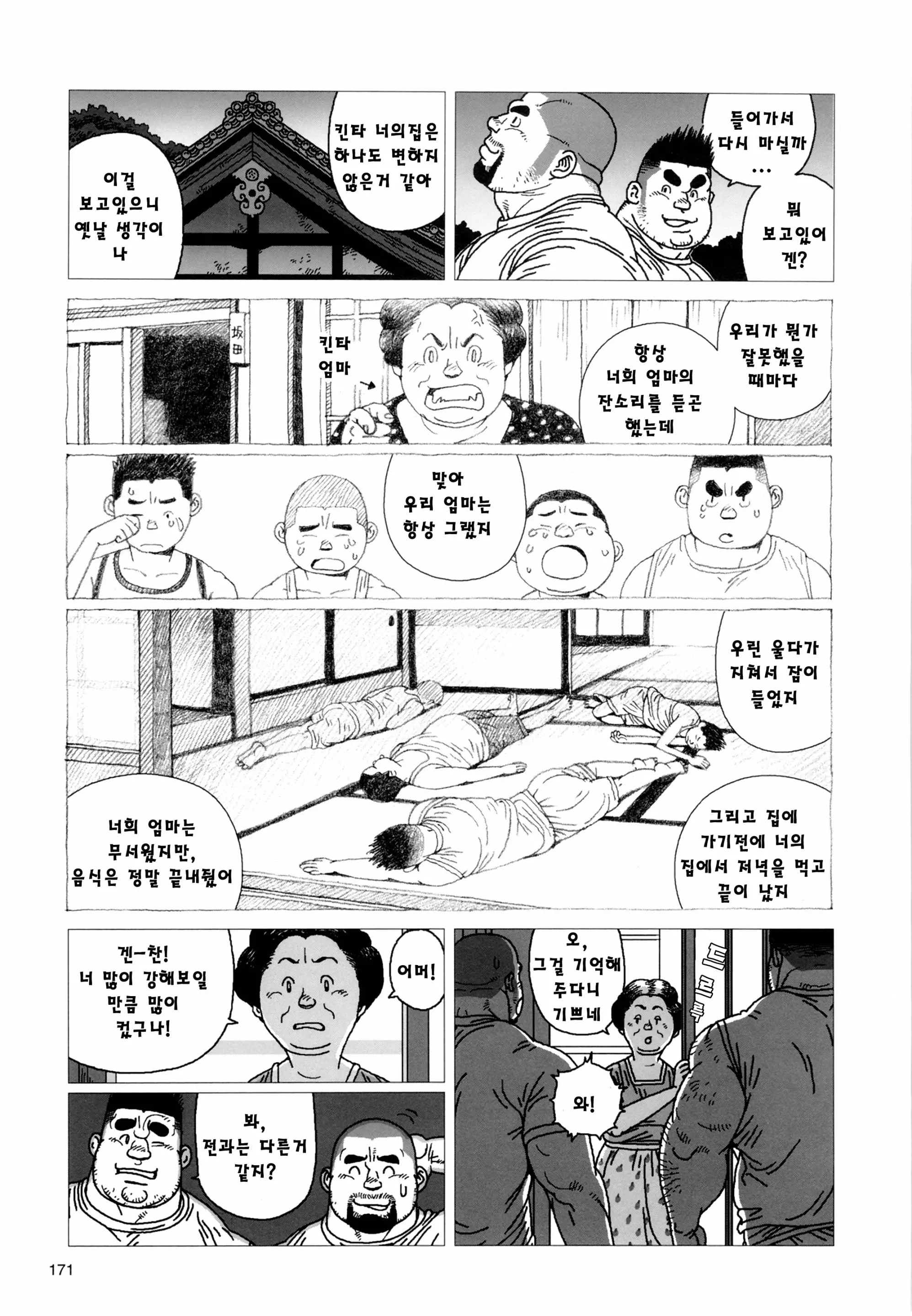 웹툰 이미지 6