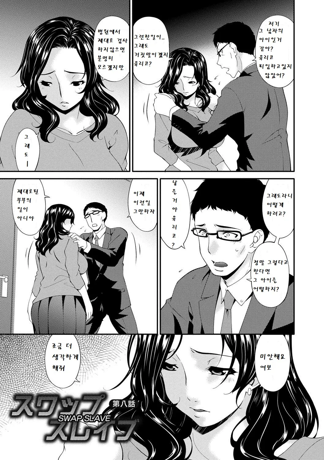 웹툰 이미지 141