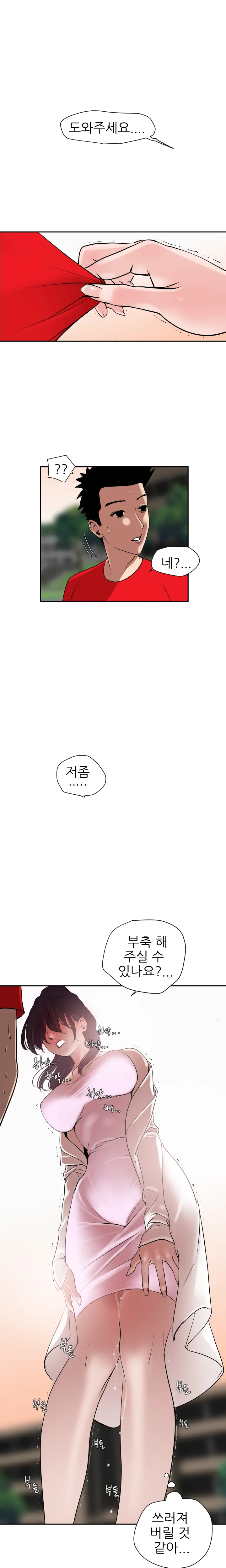 웹툰 이미지 186