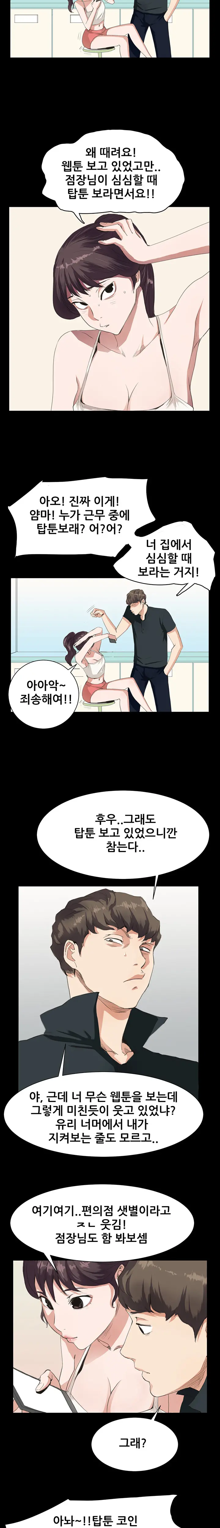웹툰 이미지 76