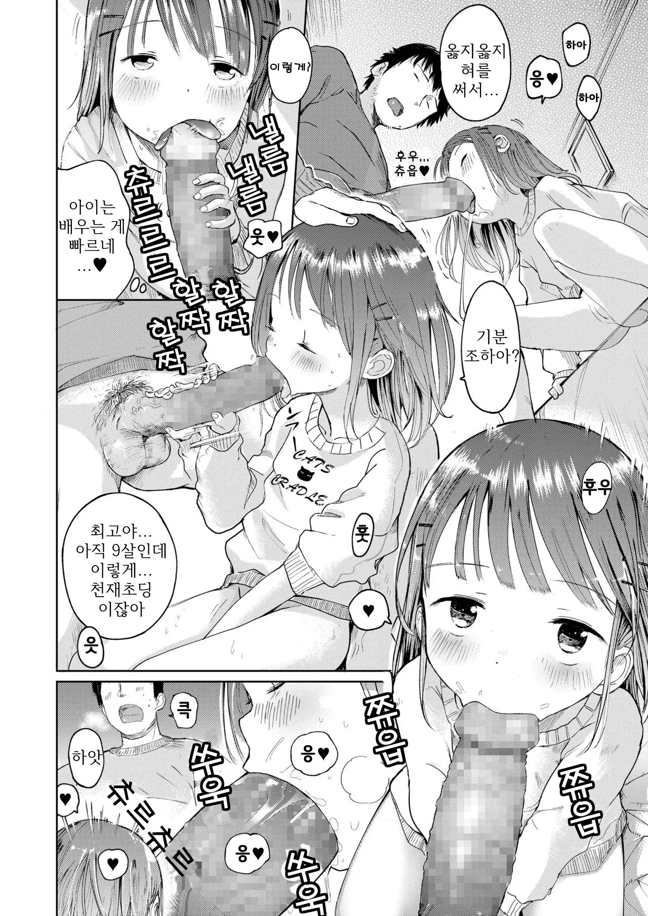 웹툰 이미지 39