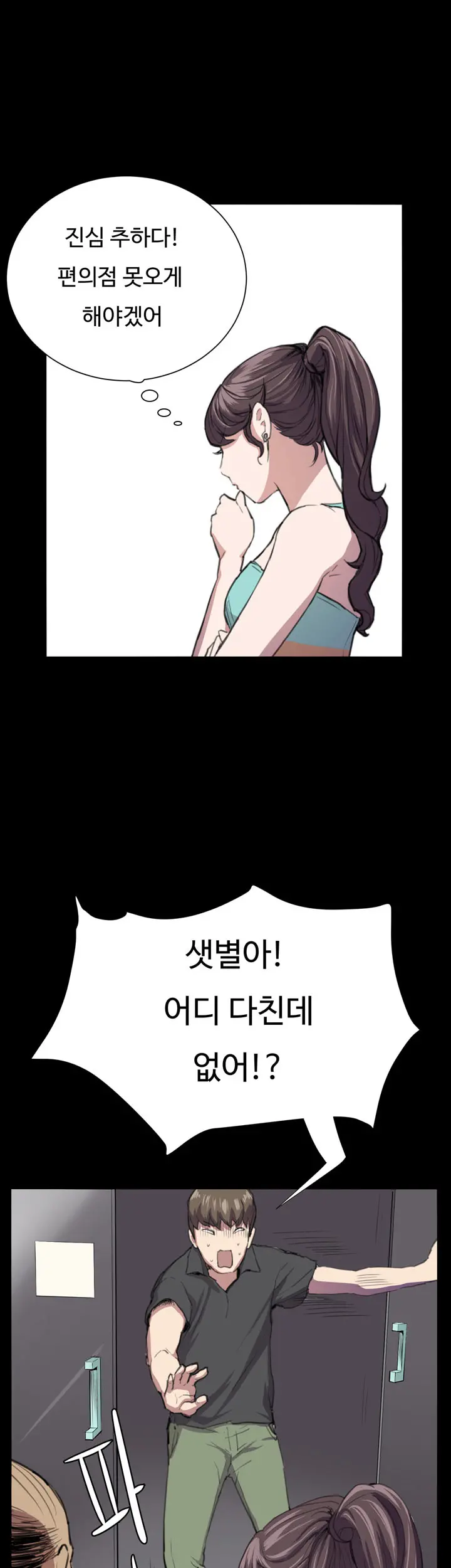 웹툰 이미지 426