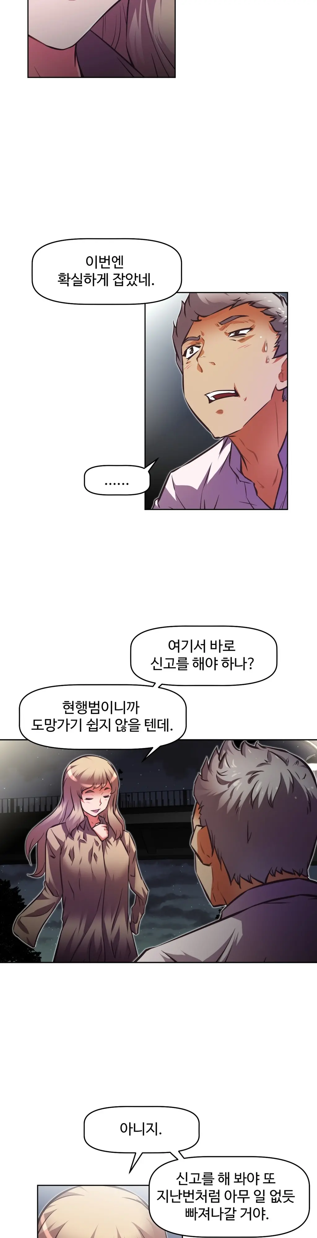 웹툰 이미지 208