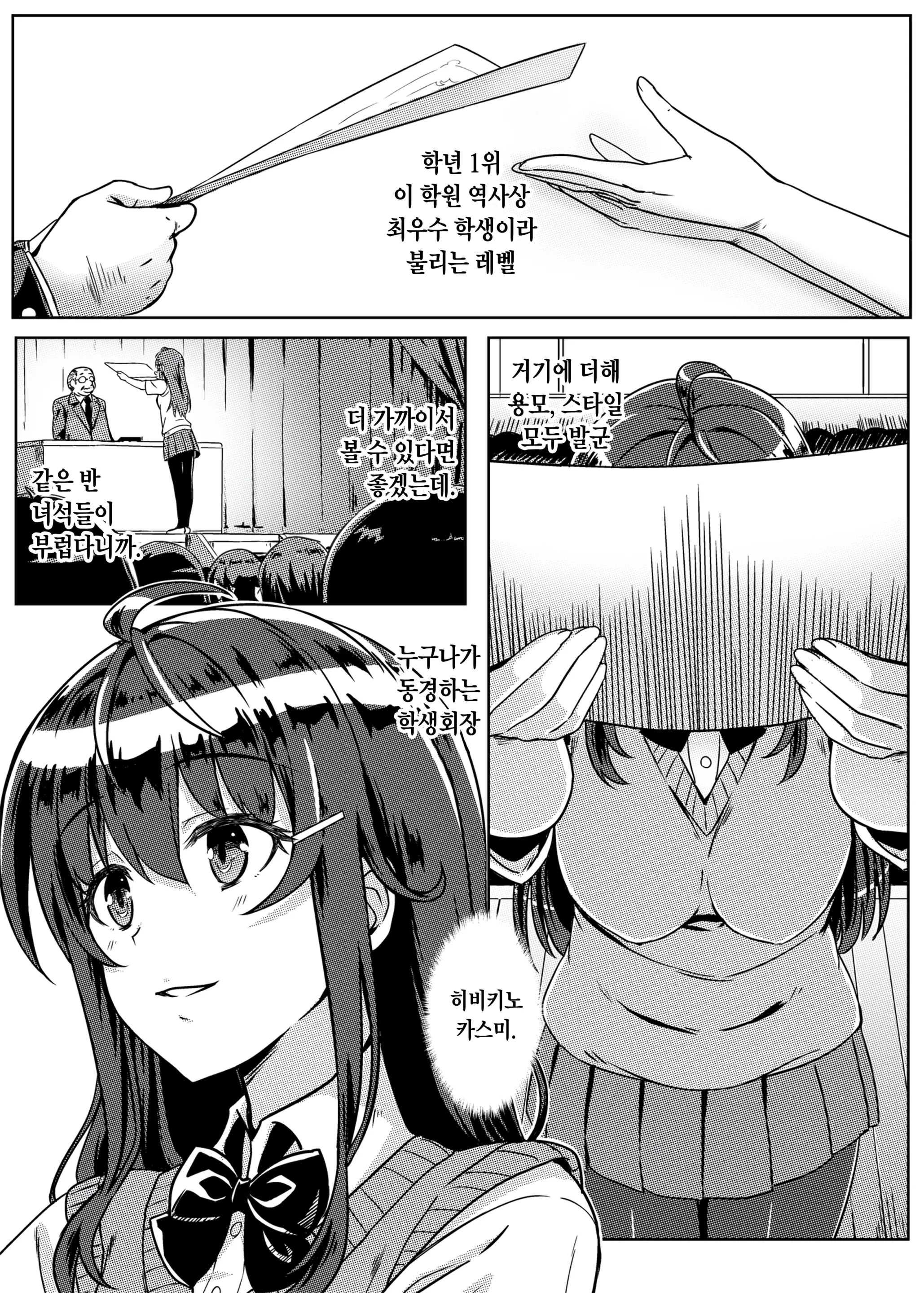 웹툰 이미지 1