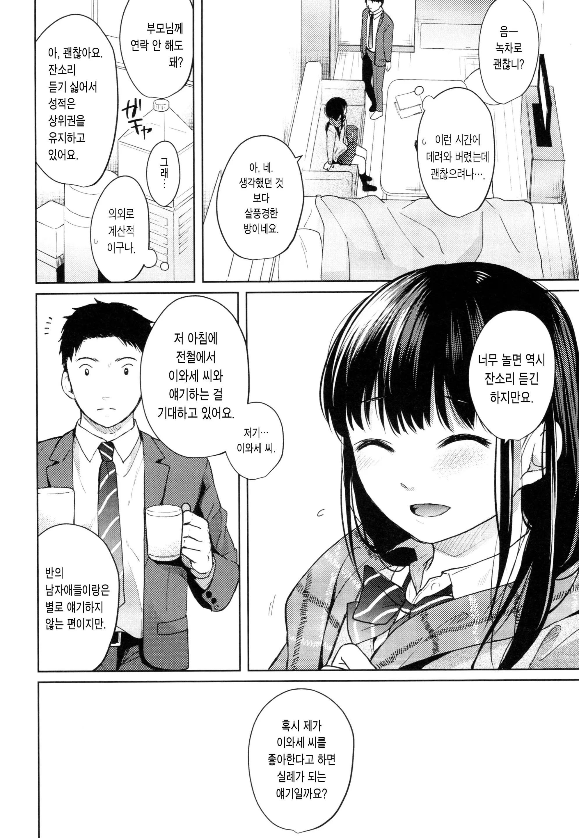 웹툰 이미지 11