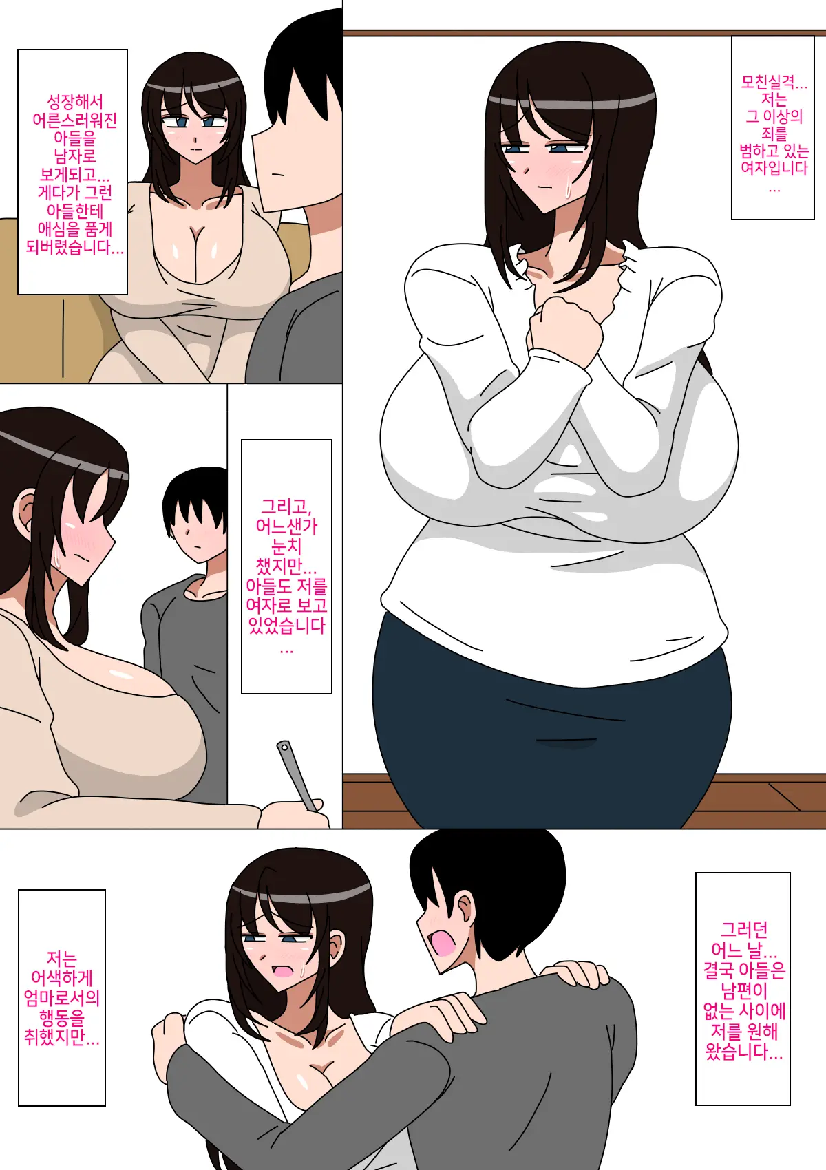 웹툰 이미지 0