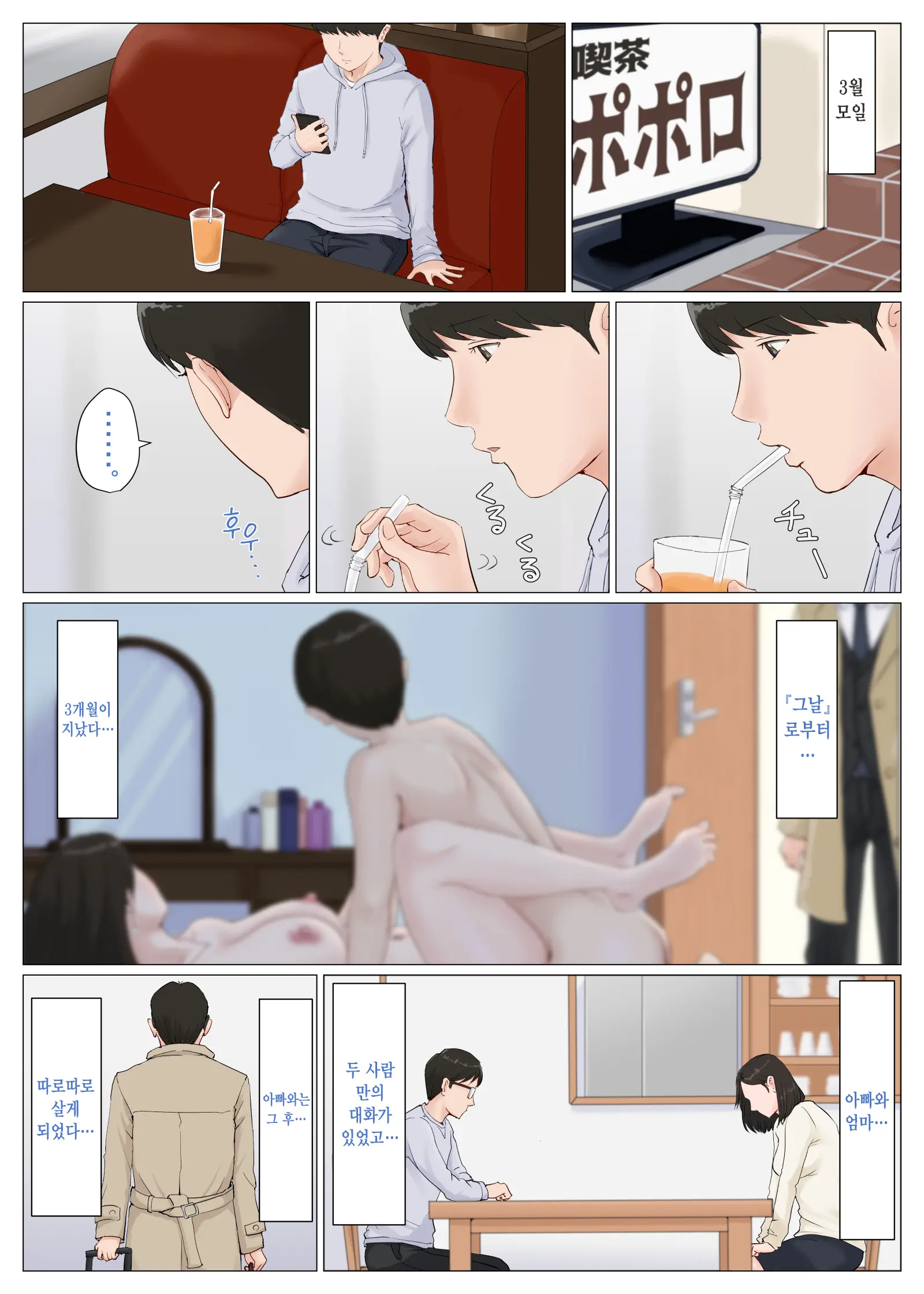 웹툰 이미지 296