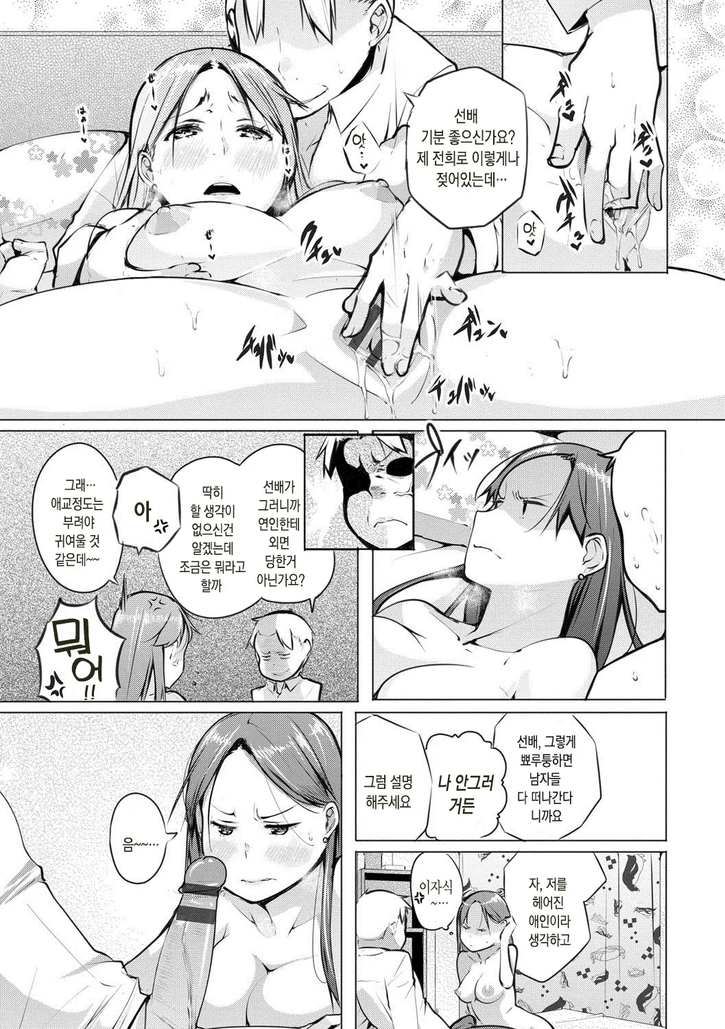 웹툰 이미지 109