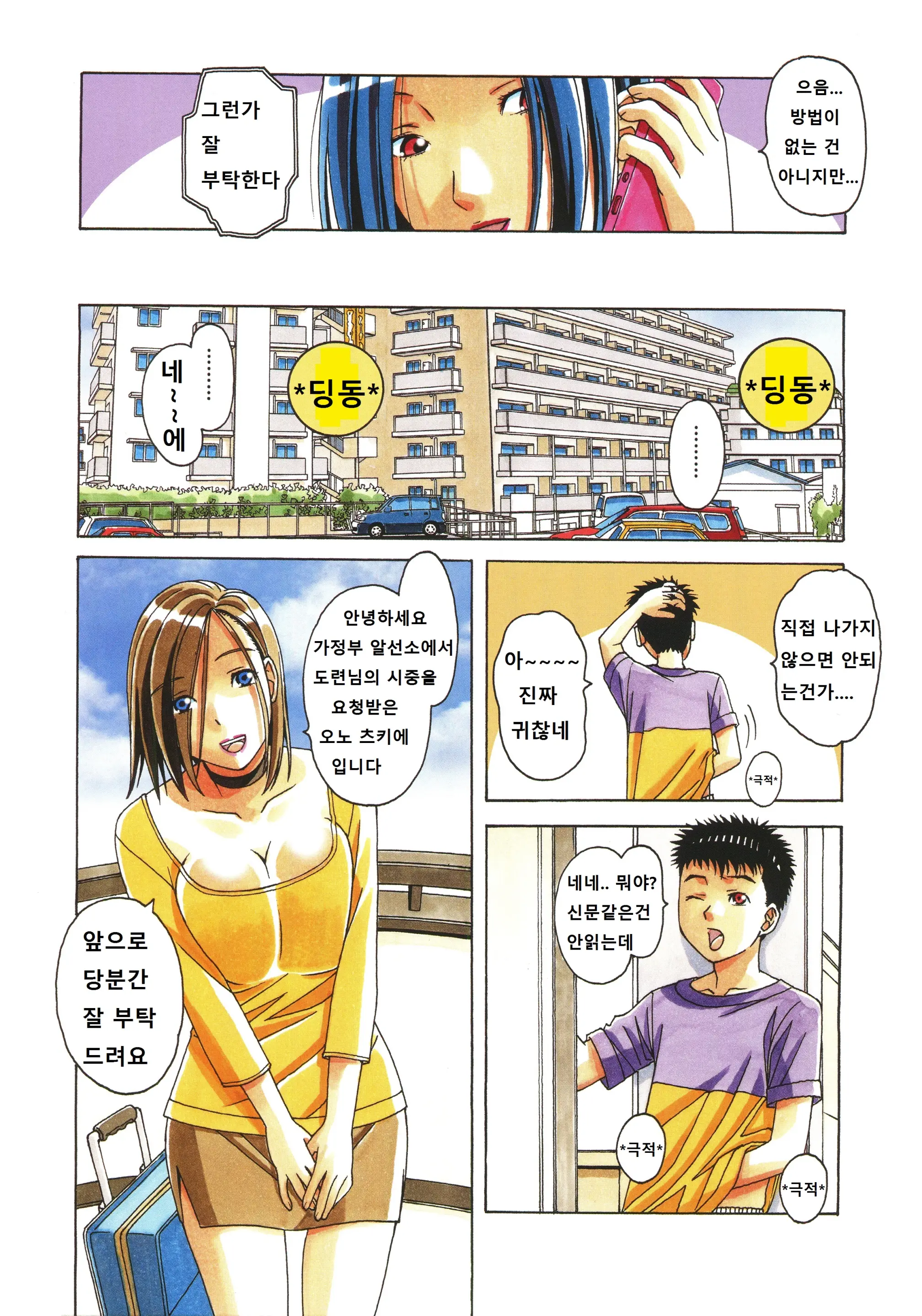 웹툰 이미지 37