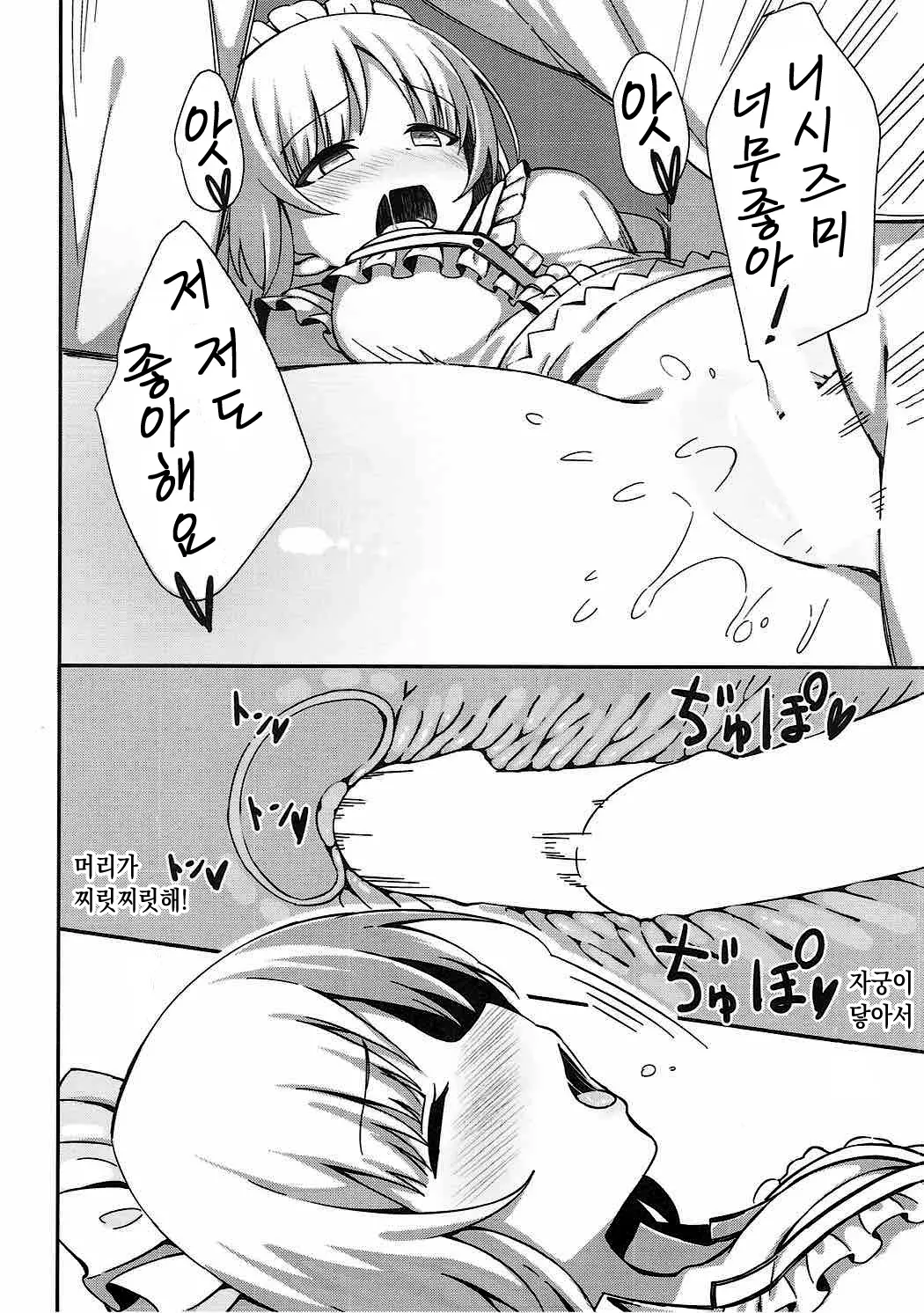 웹툰 이미지 16