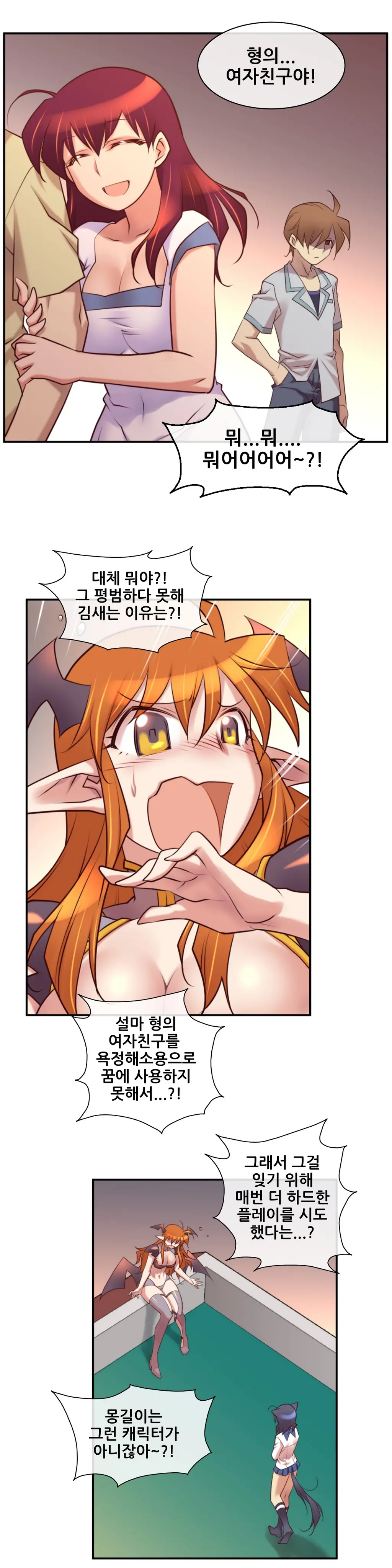 웹툰 이미지 459
