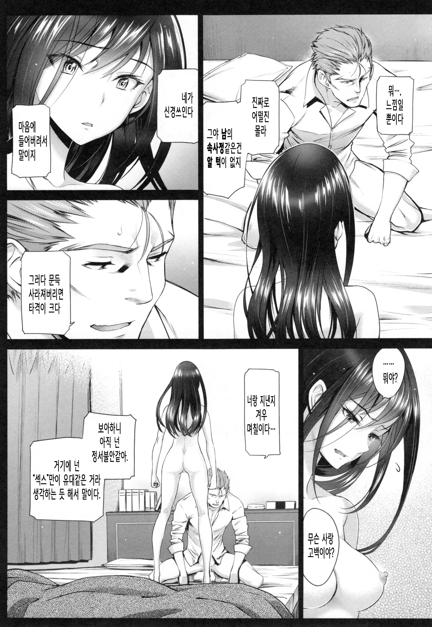 웹툰 이미지 38
