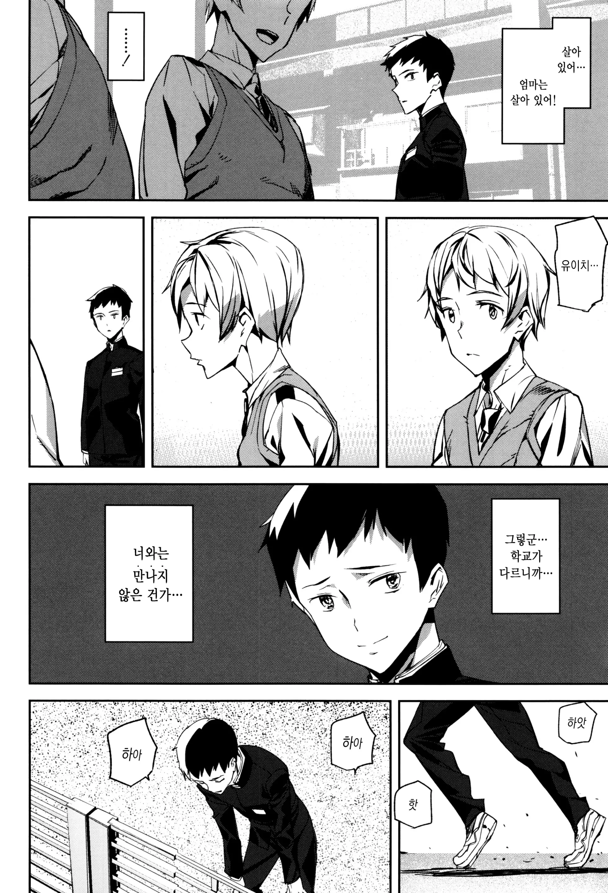 웹툰 이미지 183