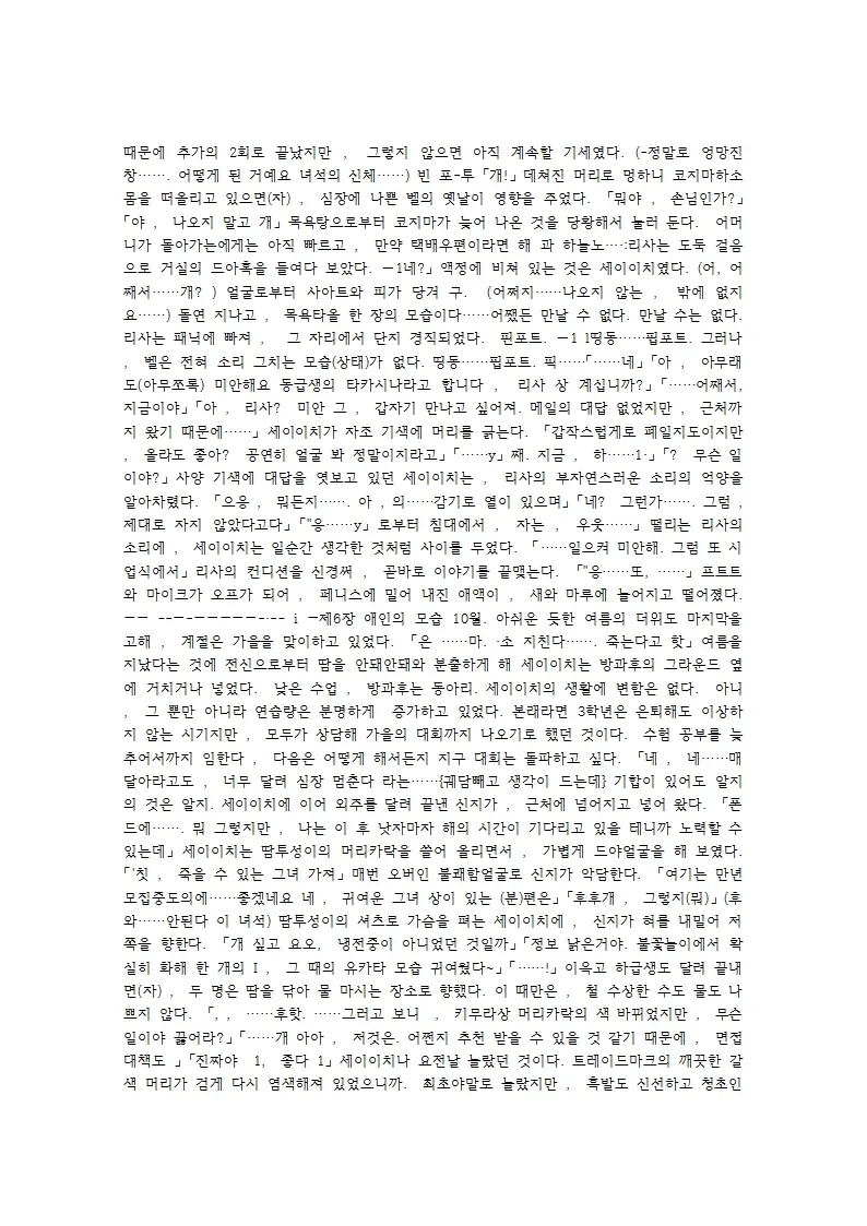 웹툰 이미지 70