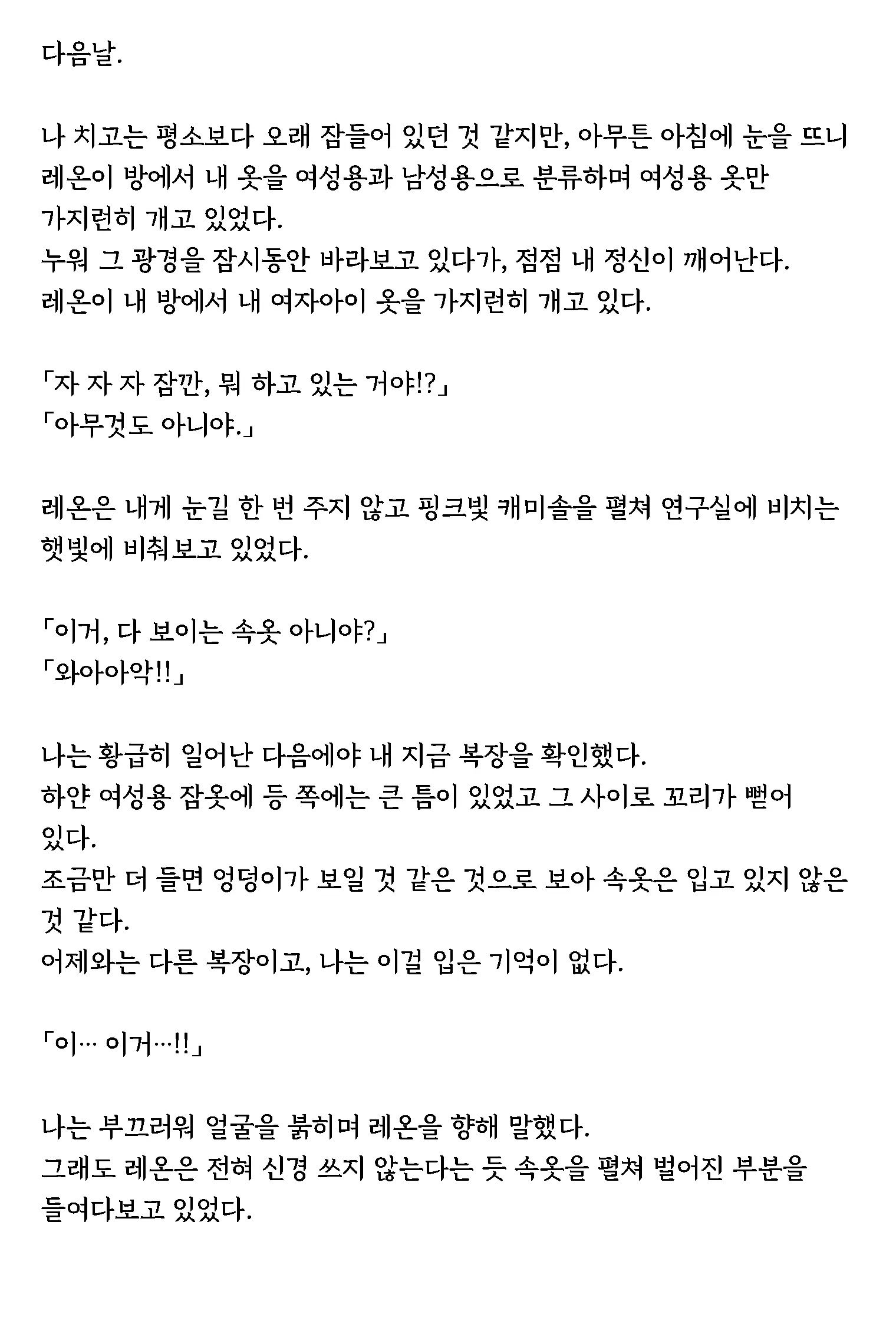 웹툰 이미지 39