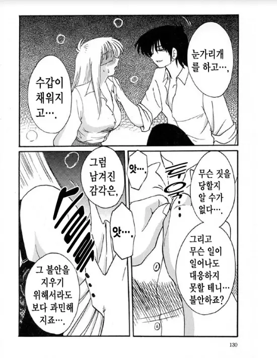 웹툰 이미지 121