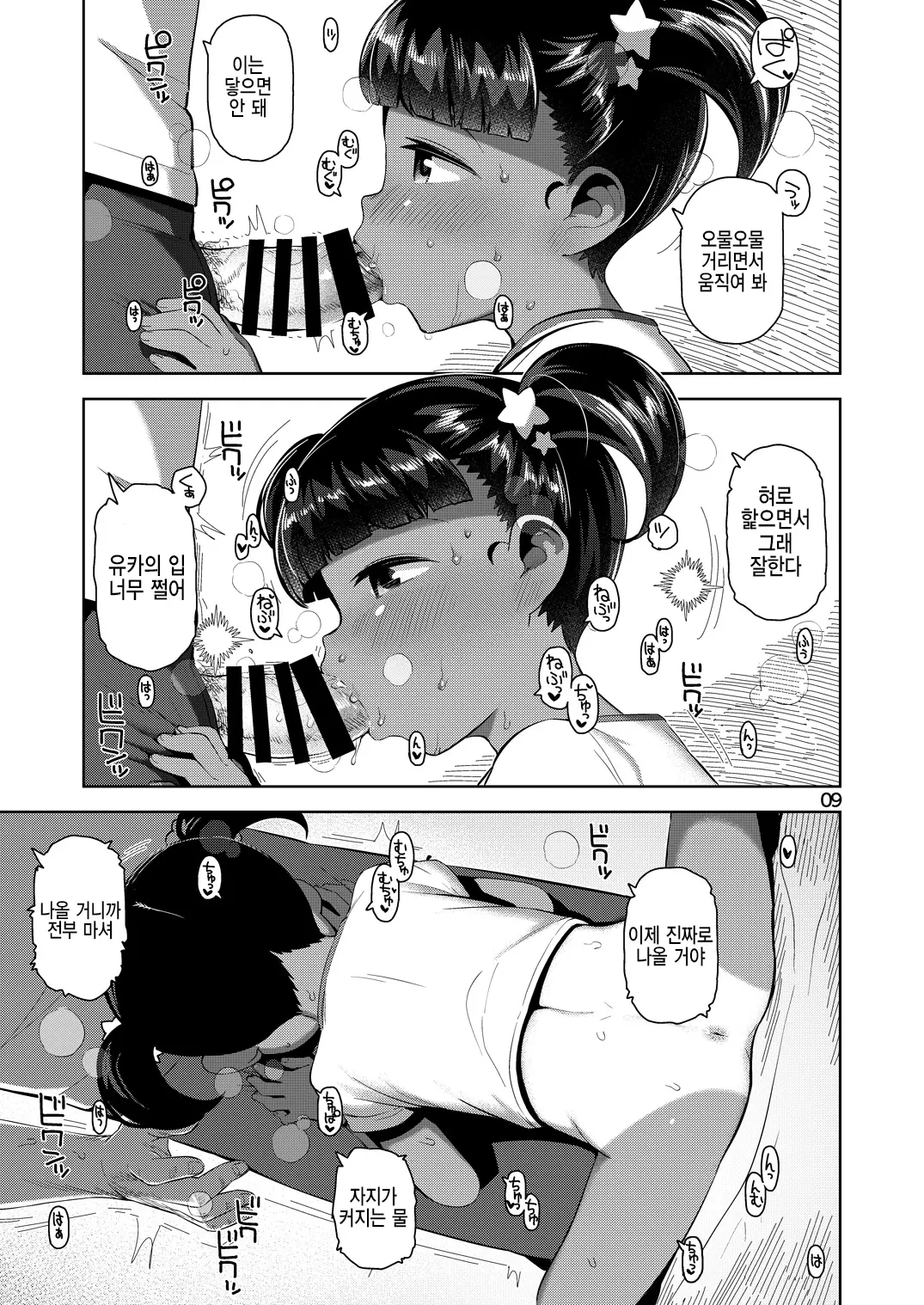 웹툰 이미지 10