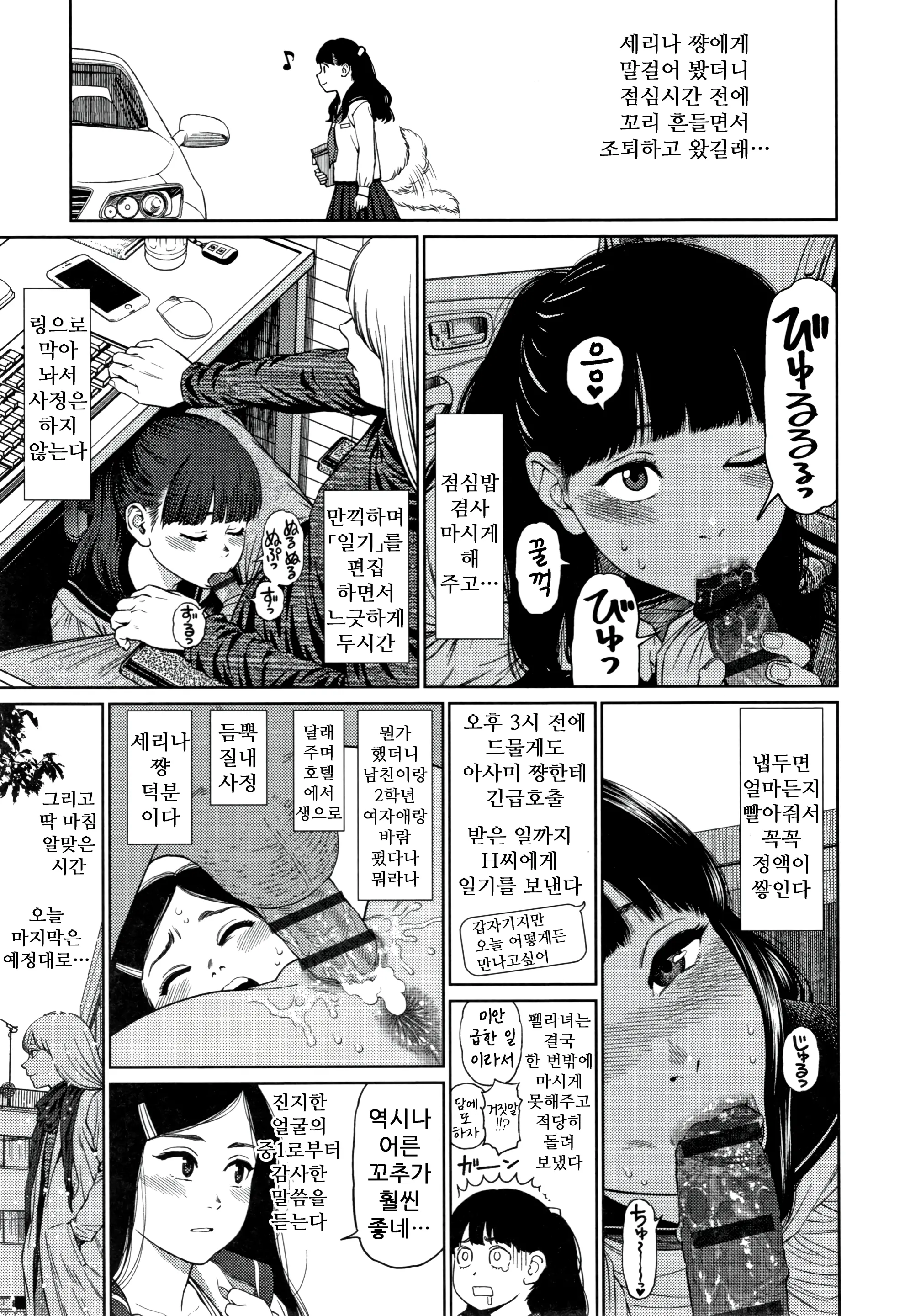 웹툰 이미지 162