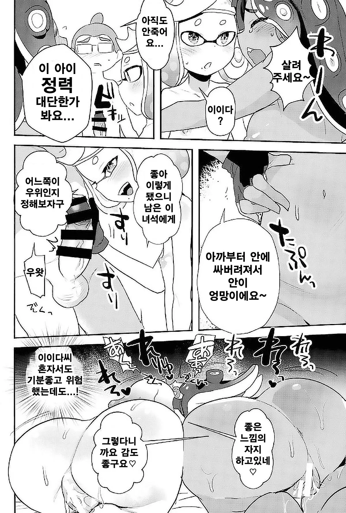 웹툰 이미지 18