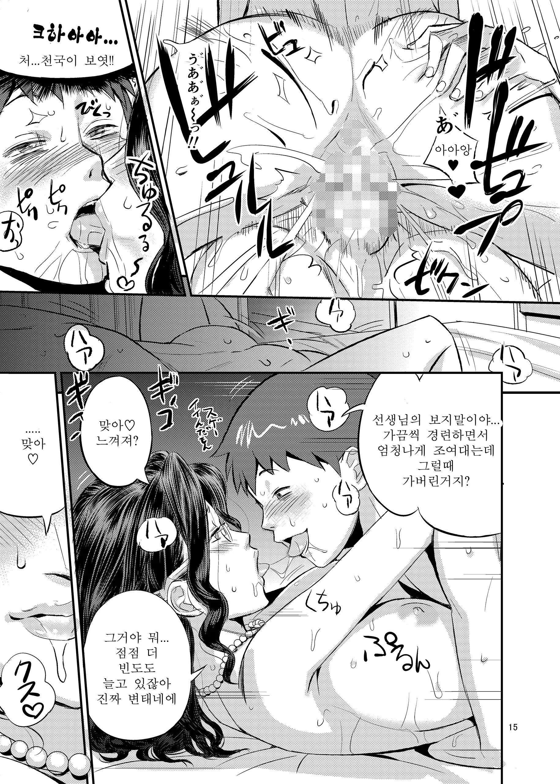 웹툰 이미지 15