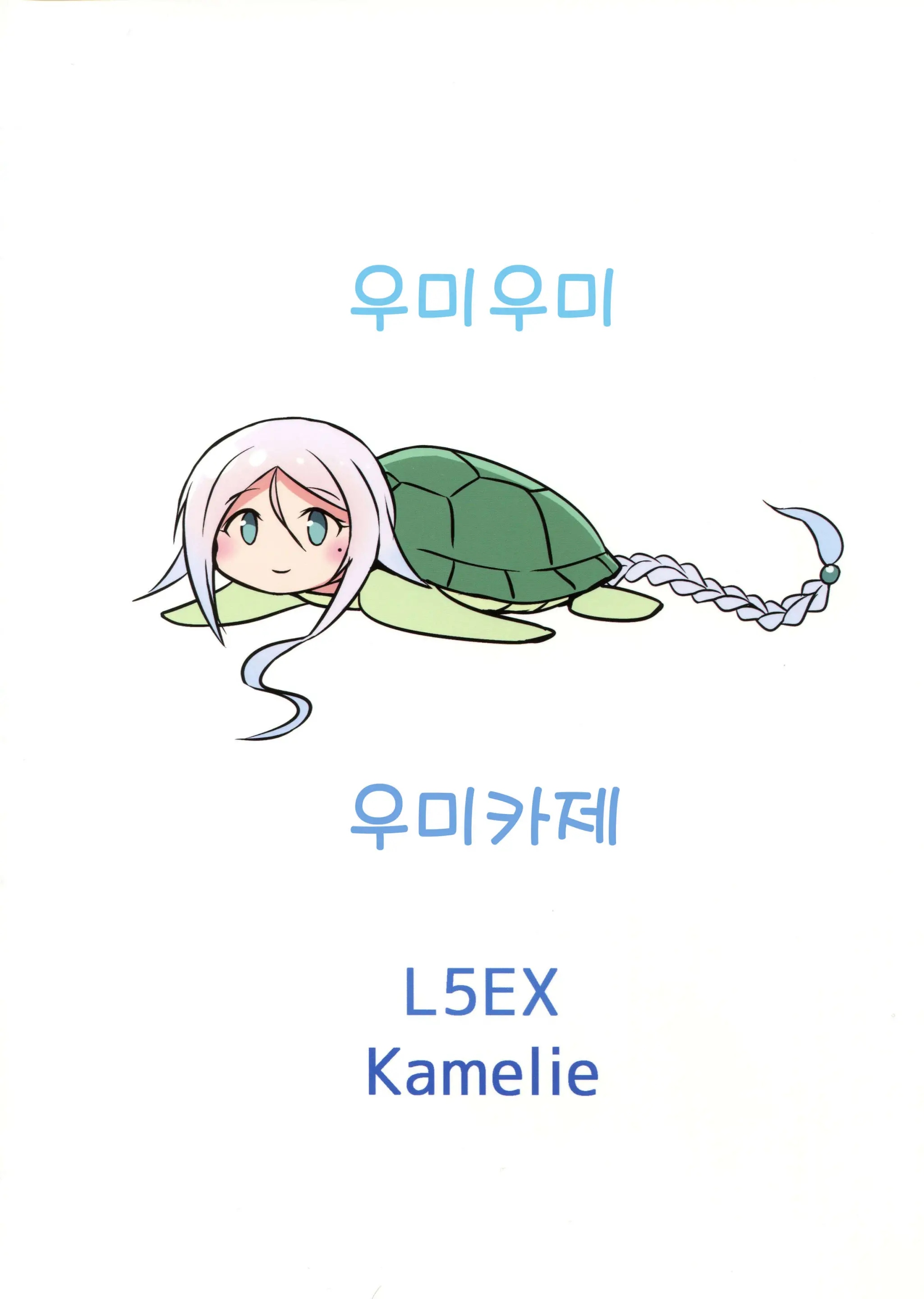 웹툰 이미지 17