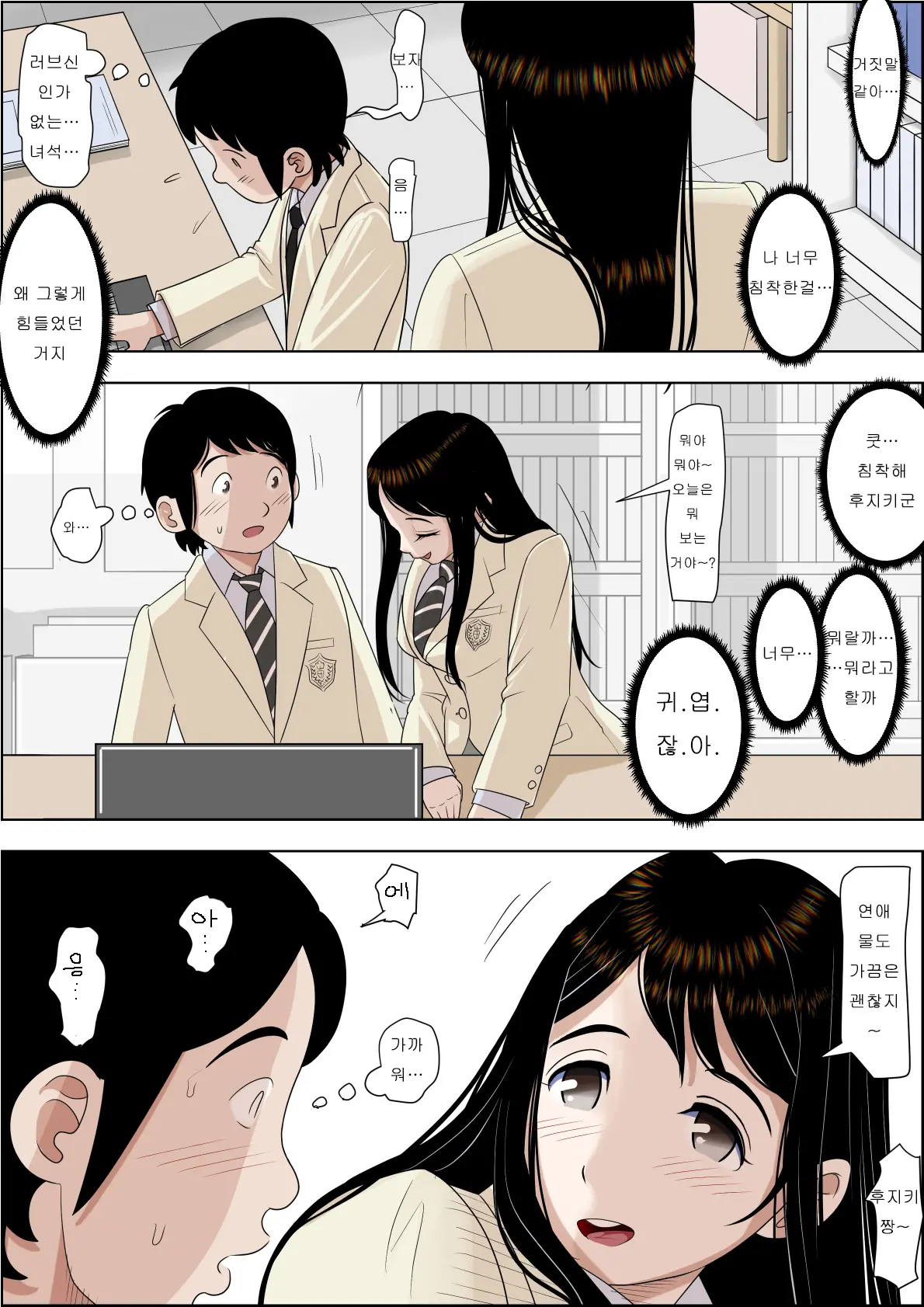 웹툰 이미지 137