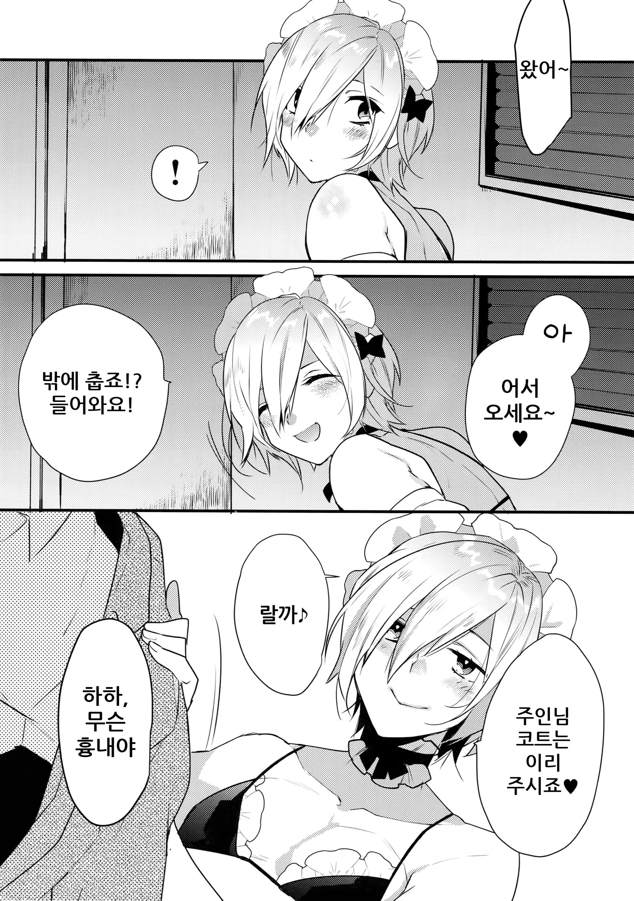 웹툰 이미지 3