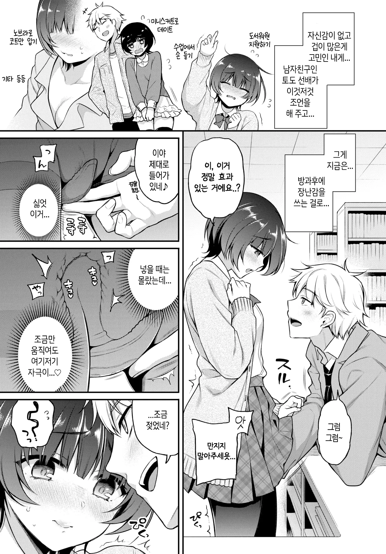 웹툰 이미지 2